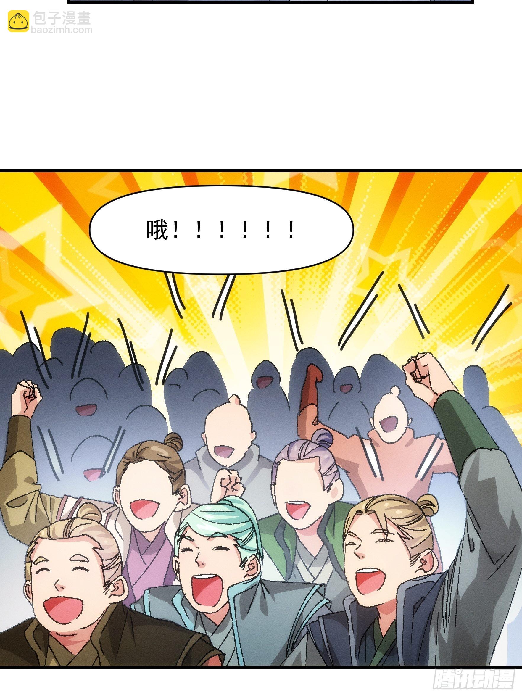 《我就是不按套路出牌（套路王）》第83话 迅速结束的危机 第7页