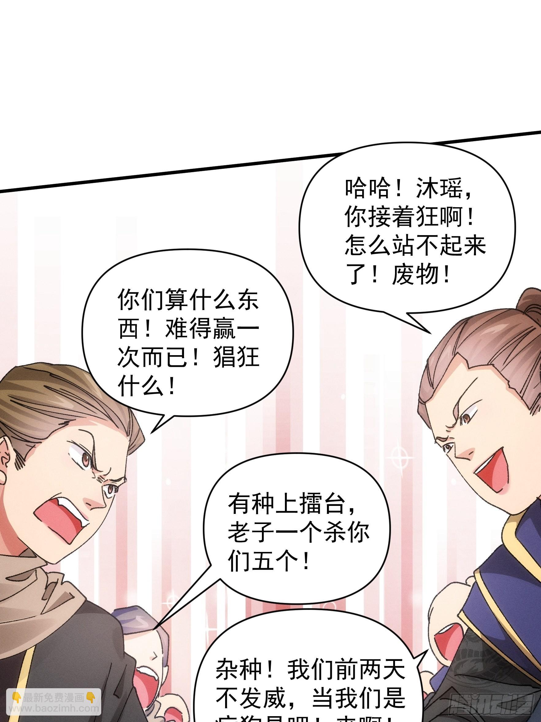 《我就是不按套路出牌（套路王）》第83话 迅速结束的危机 第8页