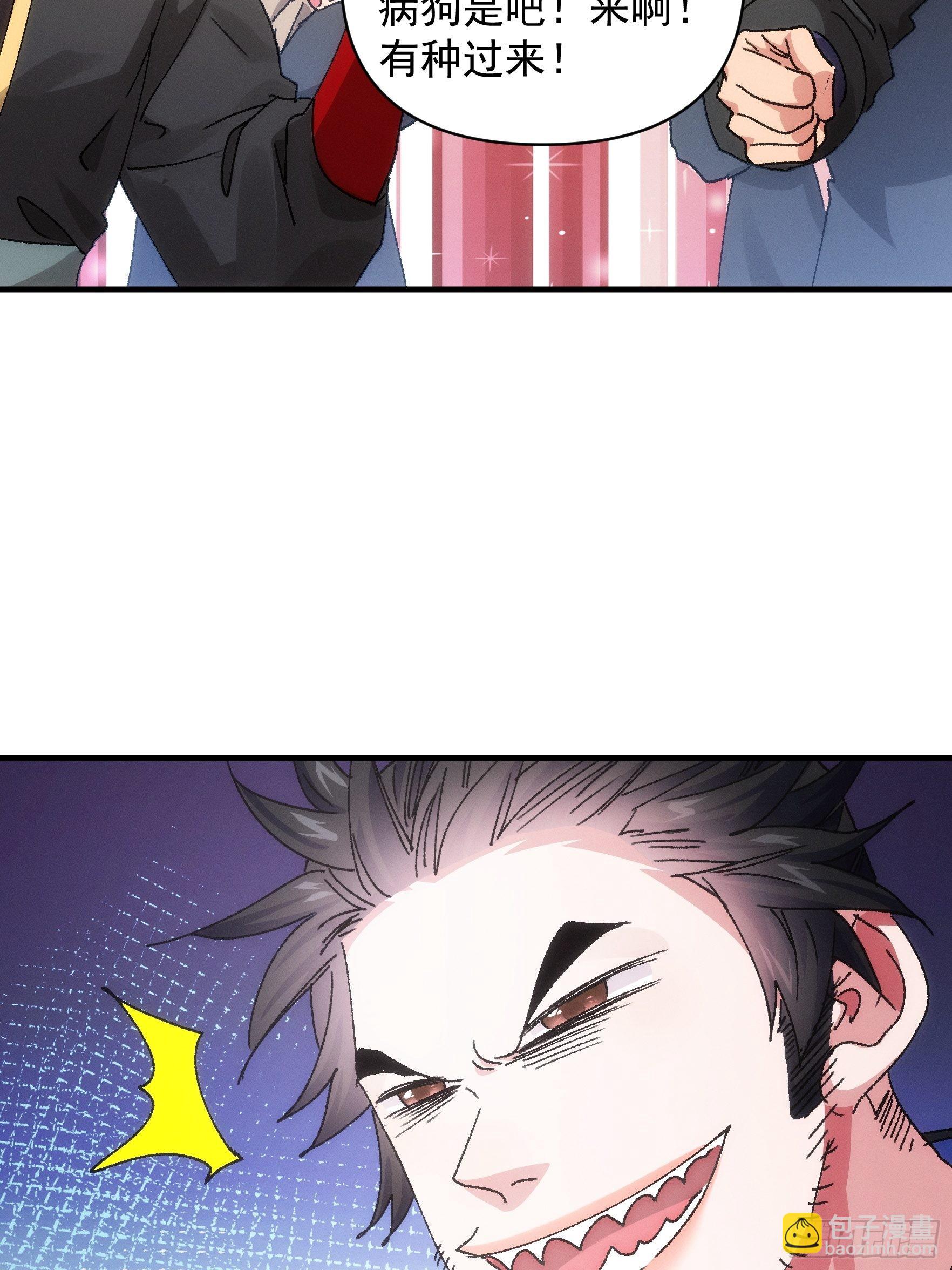 《我就是不按套路出牌（套路王）》第83话 迅速结束的危机 第9页