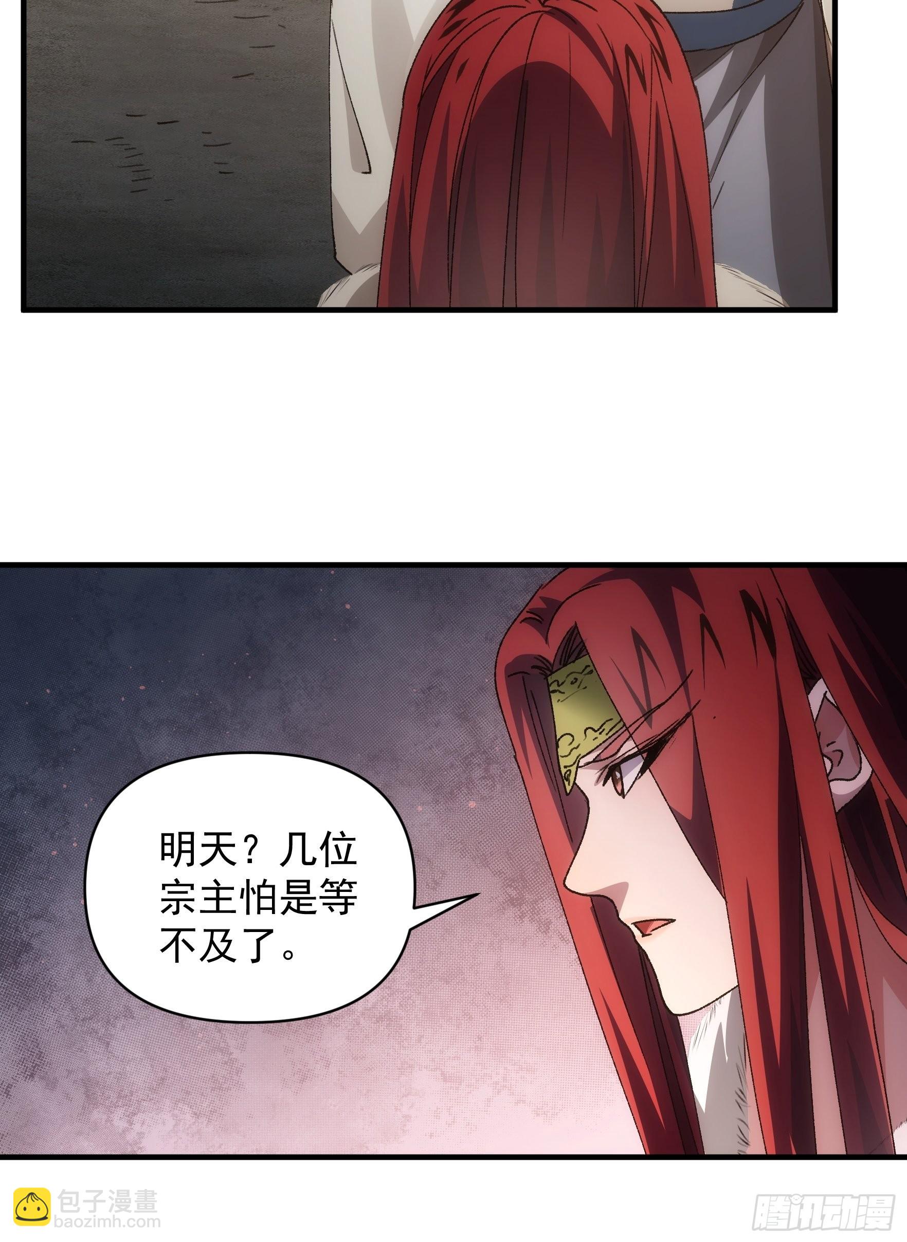 《我就是不按套路出牌（套路王）》第86话 宝贝详解 第11页