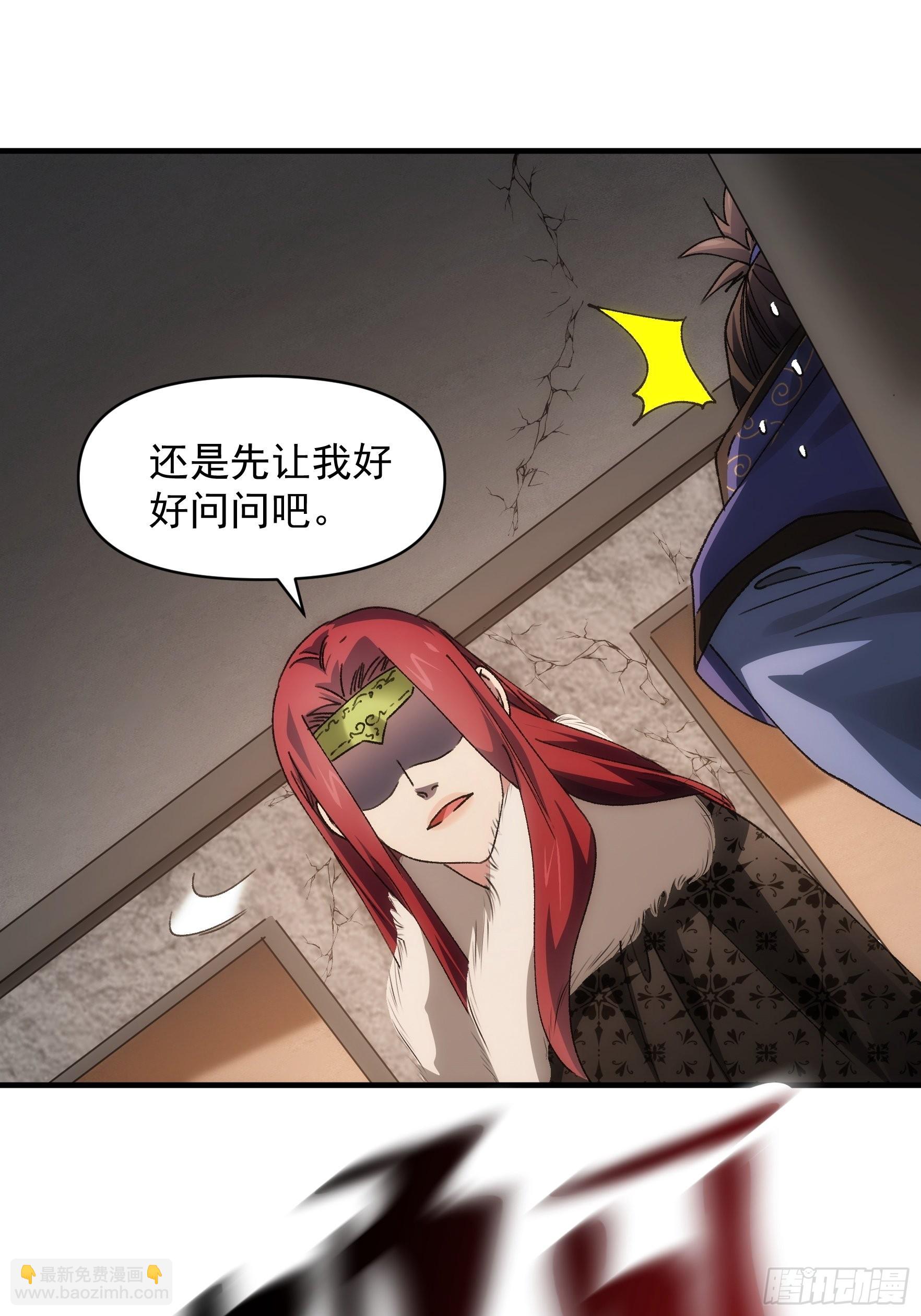 《我就是不按套路出牌（套路王）》第86话 宝贝详解 第12页
