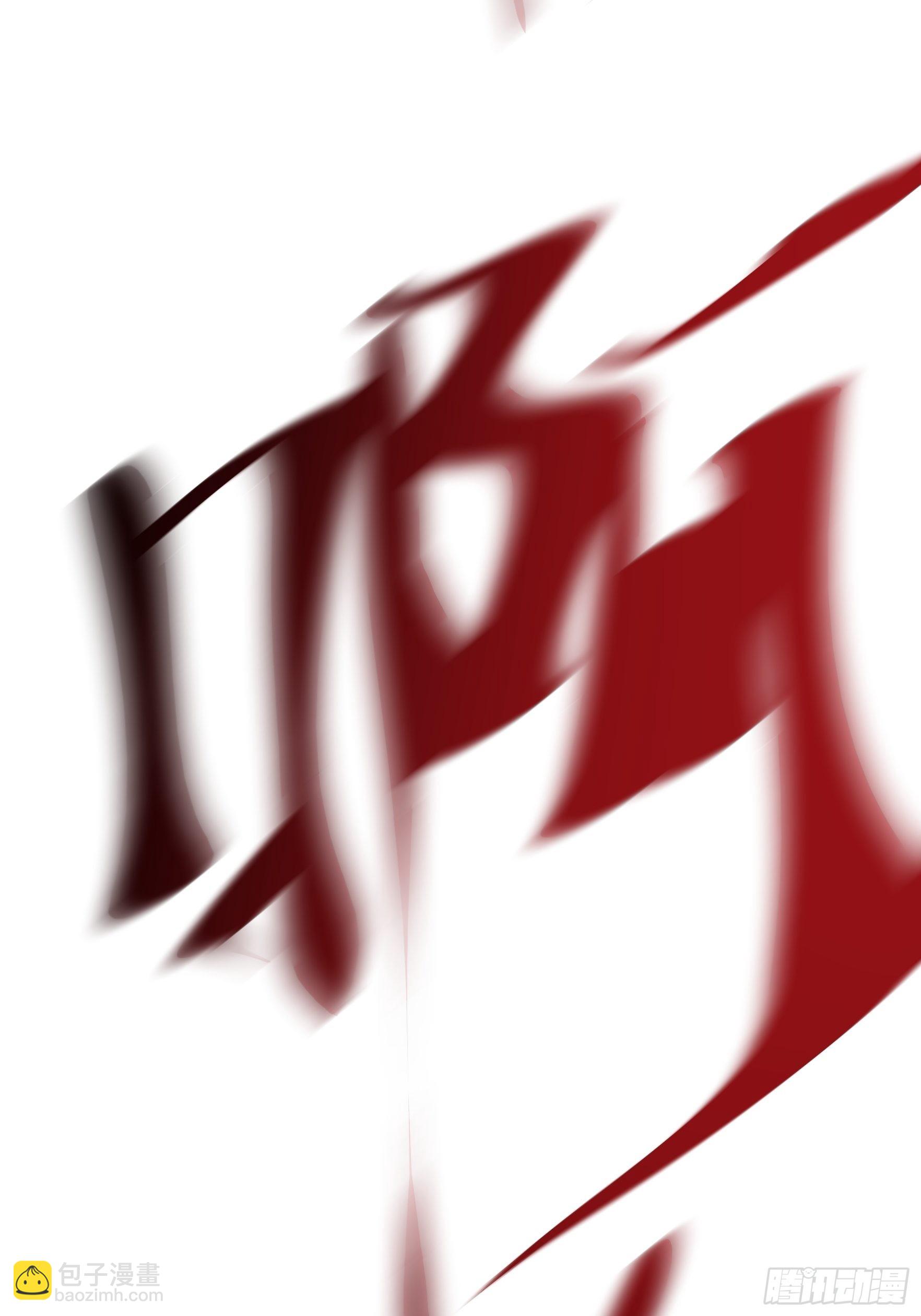 《我就是不按套路出牌（套路王）》第86话 宝贝详解 第14页