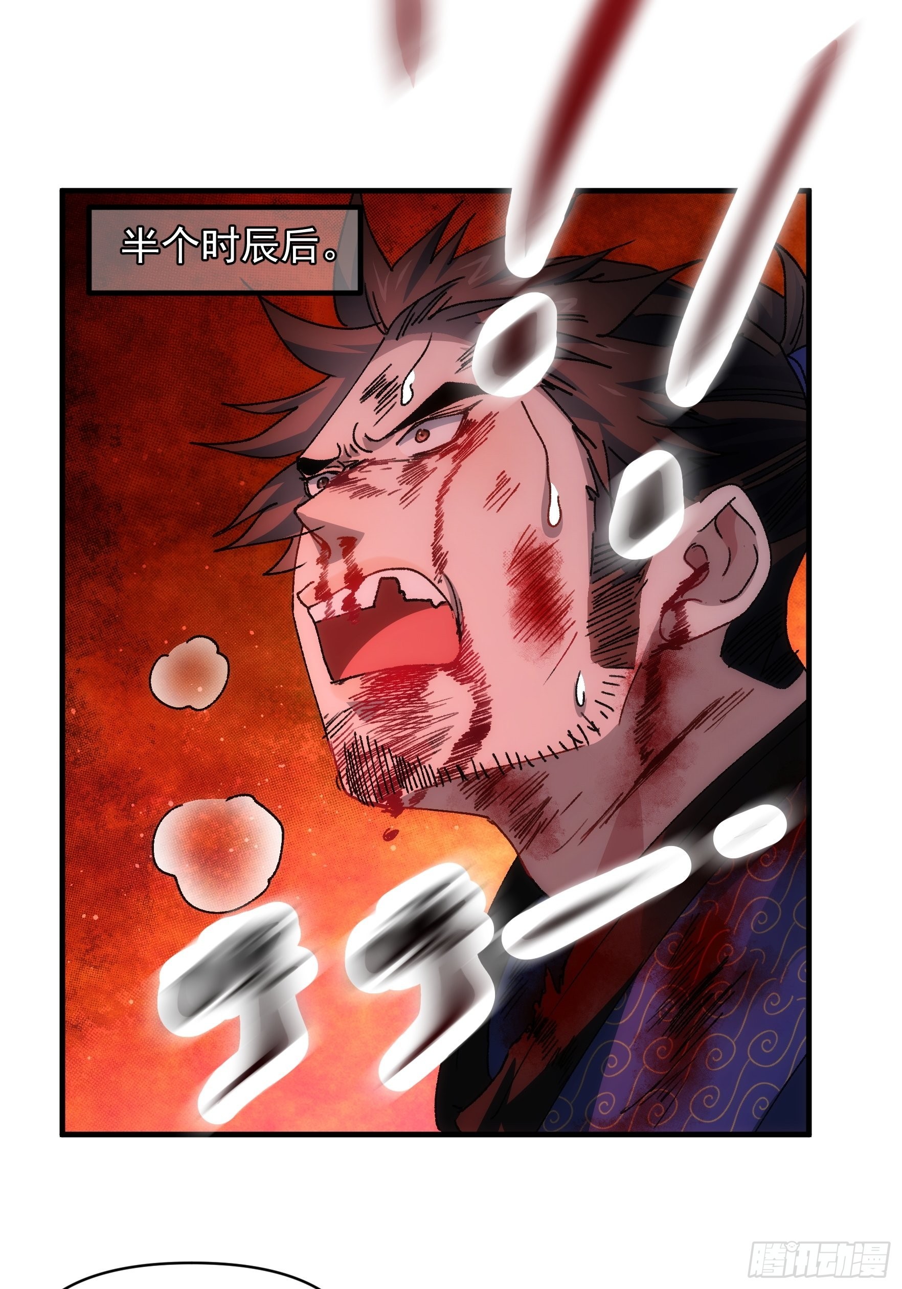 《我就是不按套路出牌（套路王）》第86话 宝贝详解 第15页