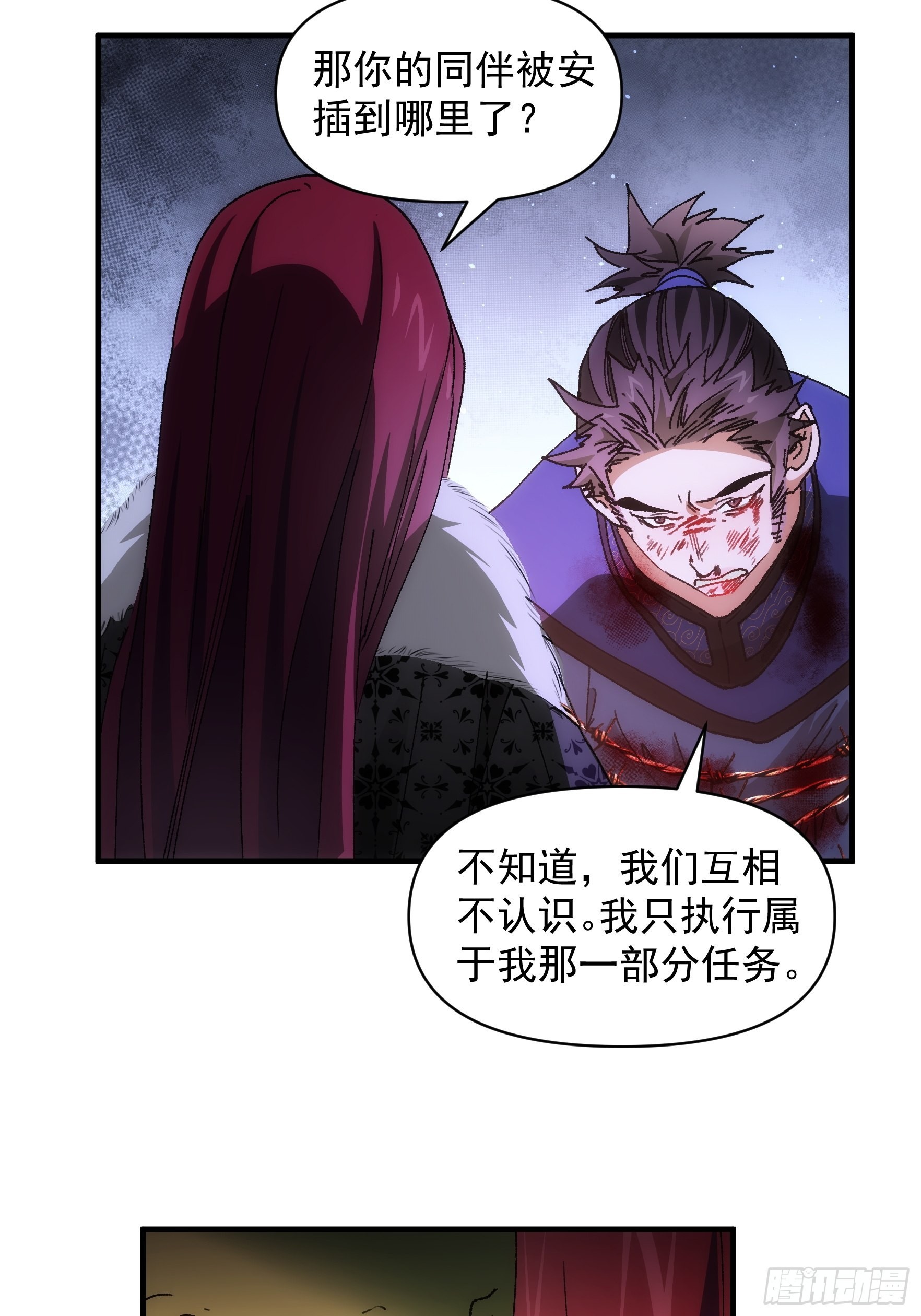 《我就是不按套路出牌（套路王）》第86话 宝贝详解 第17页