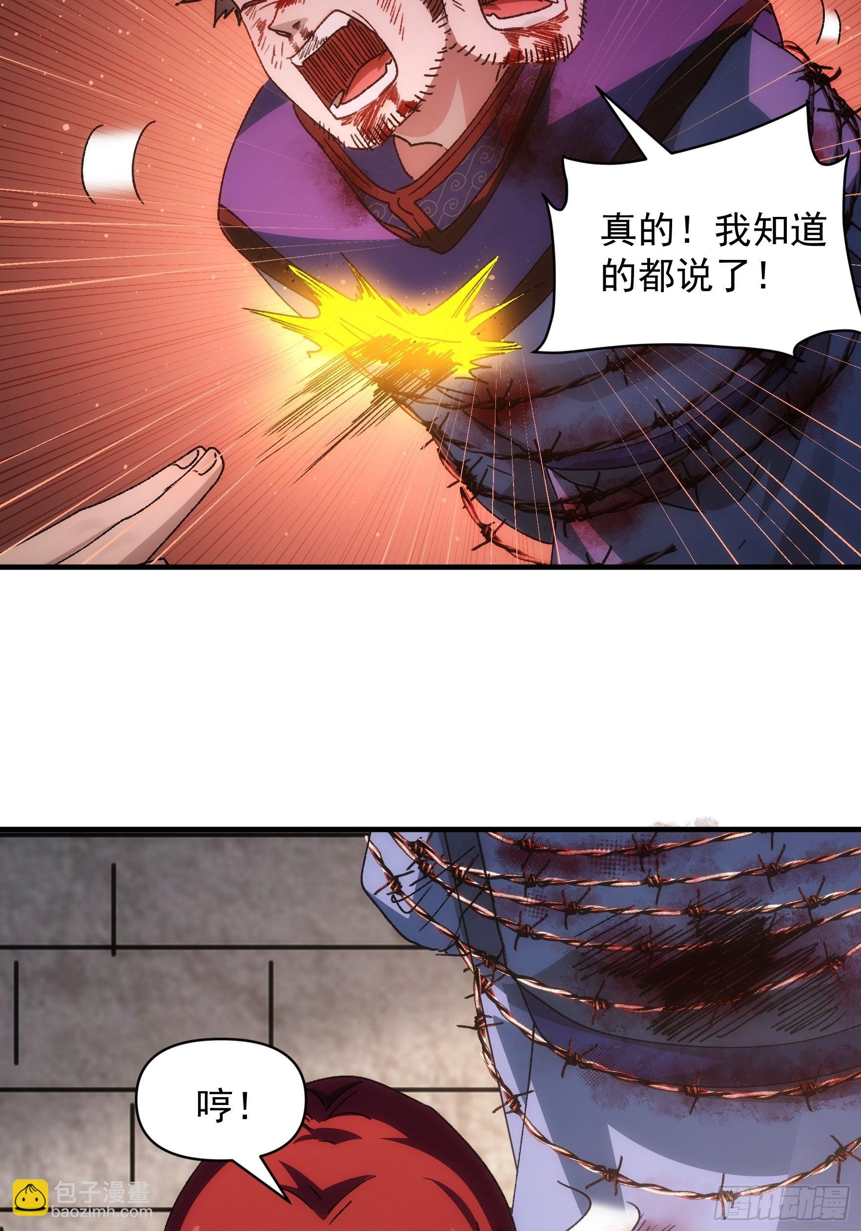 《我就是不按套路出牌（套路王）》第86话 宝贝详解 第19页