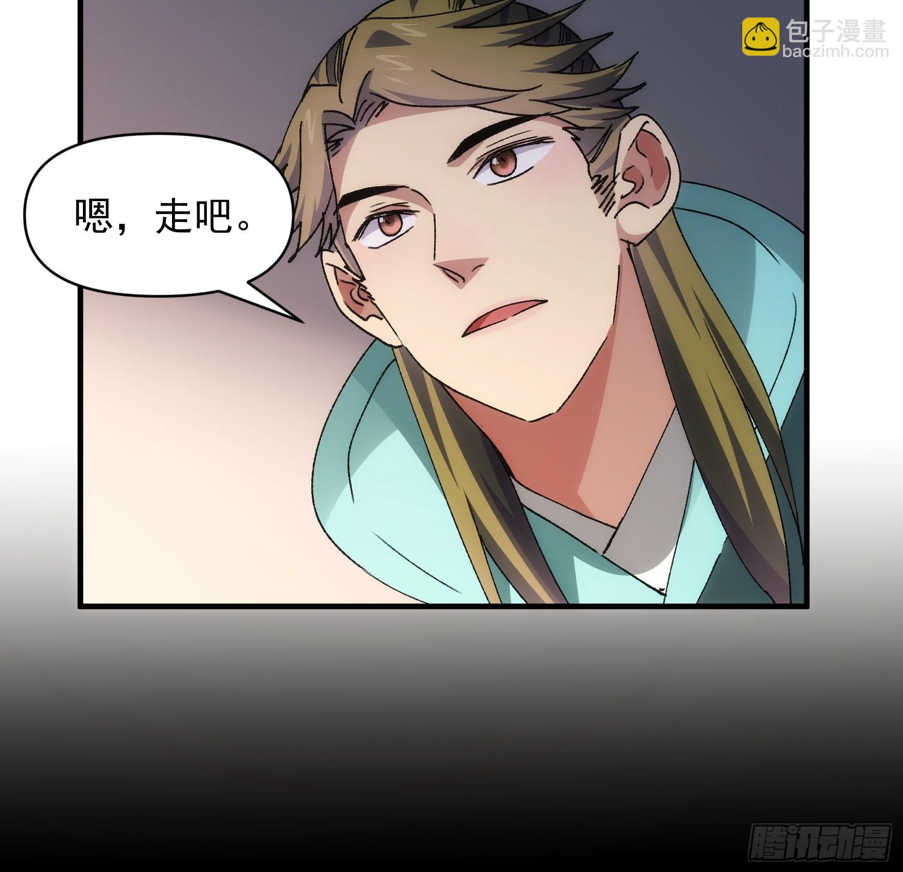 《我就是不按套路出牌（套路王）》第86话 宝贝详解 第21页