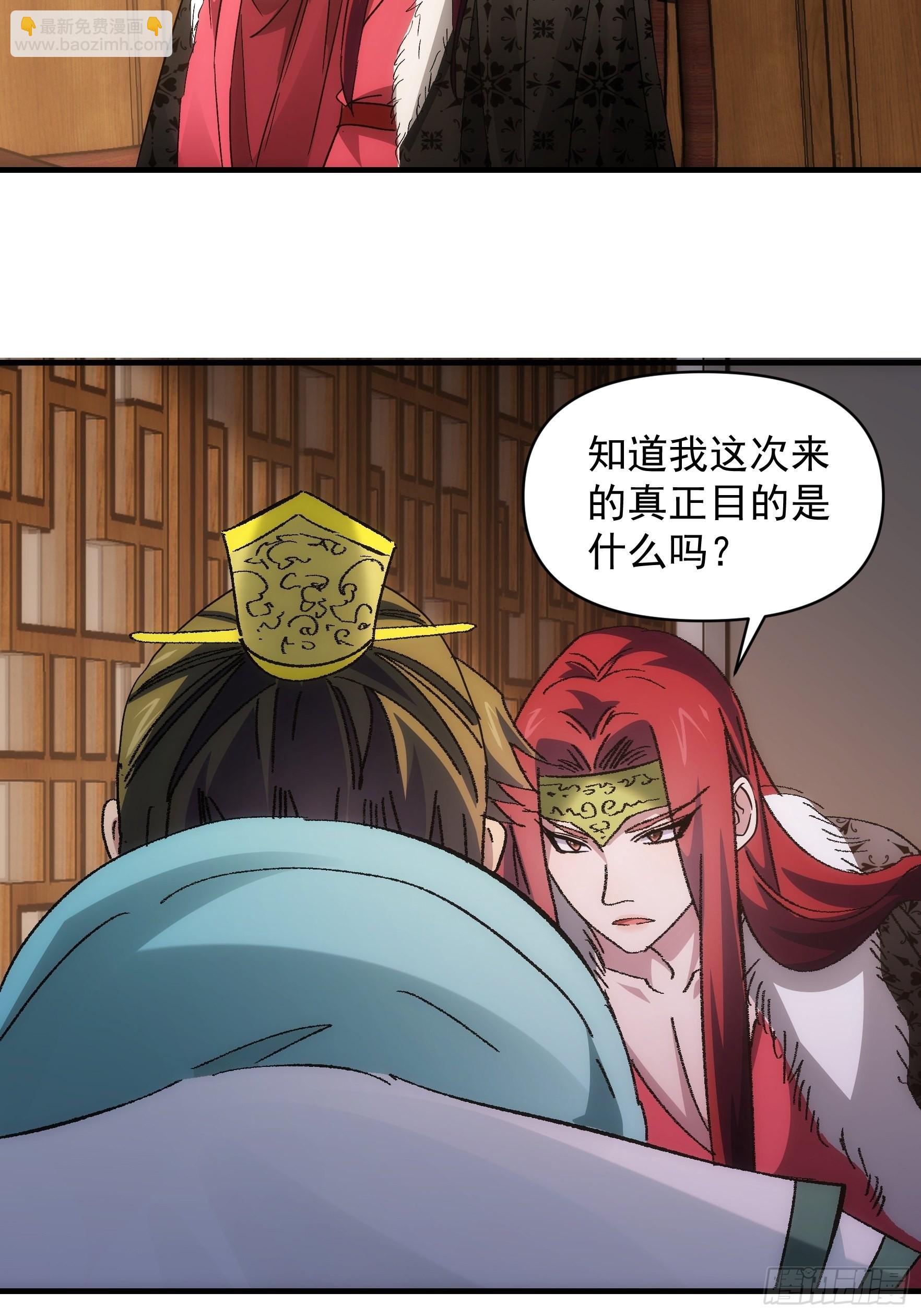 《我就是不按套路出牌（套路王）》第86话 宝贝详解 第23页