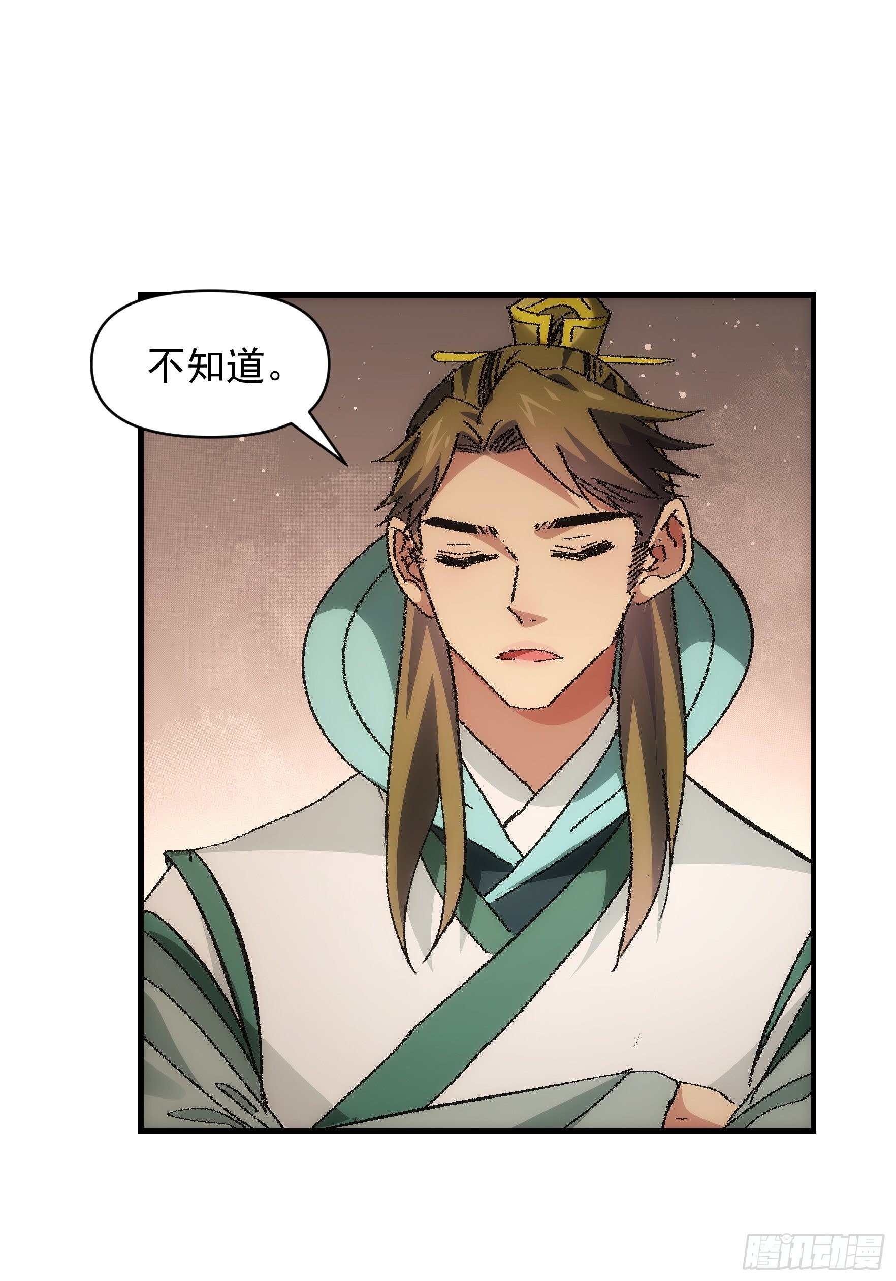 《我就是不按套路出牌（套路王）》第86话 宝贝详解 第24页
