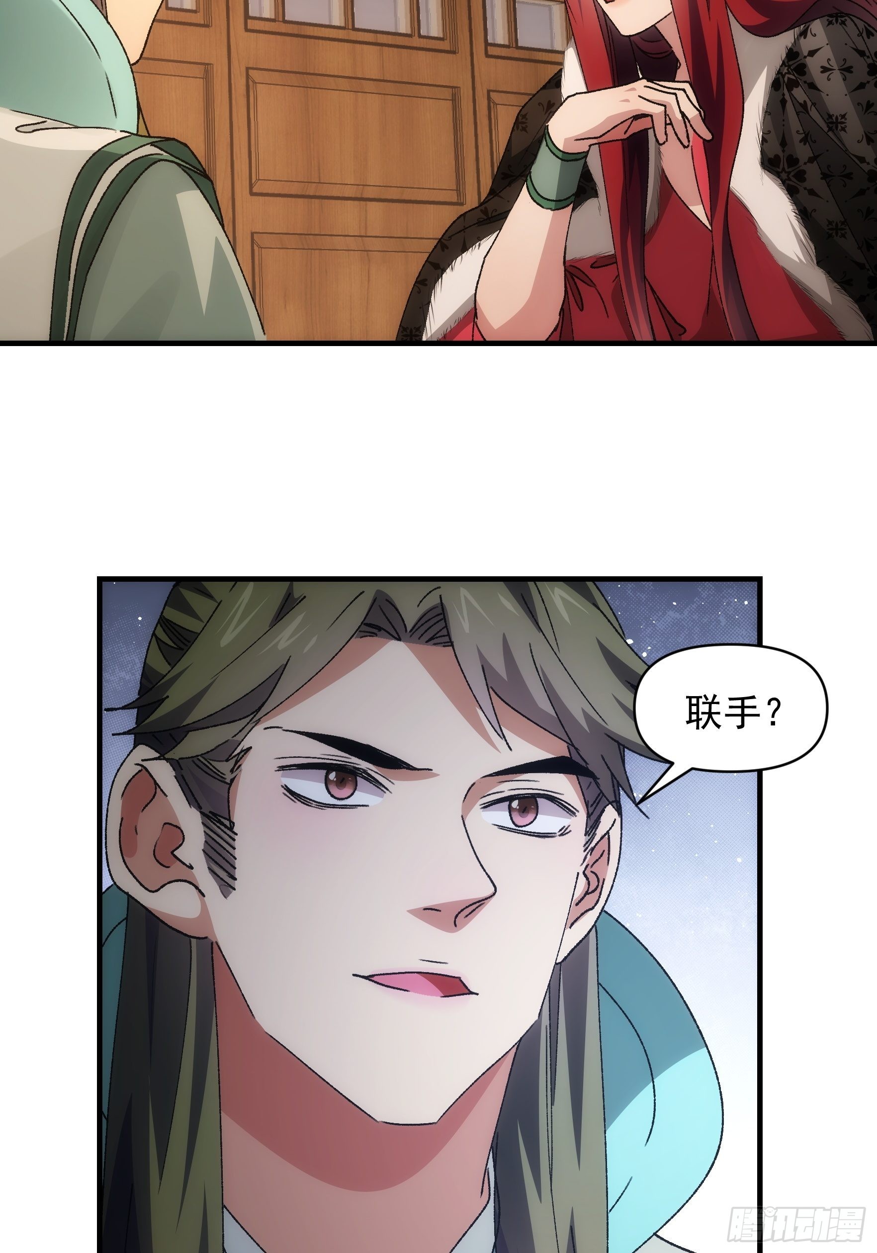 《我就是不按套路出牌（套路王）》第86话 宝贝详解 第27页
