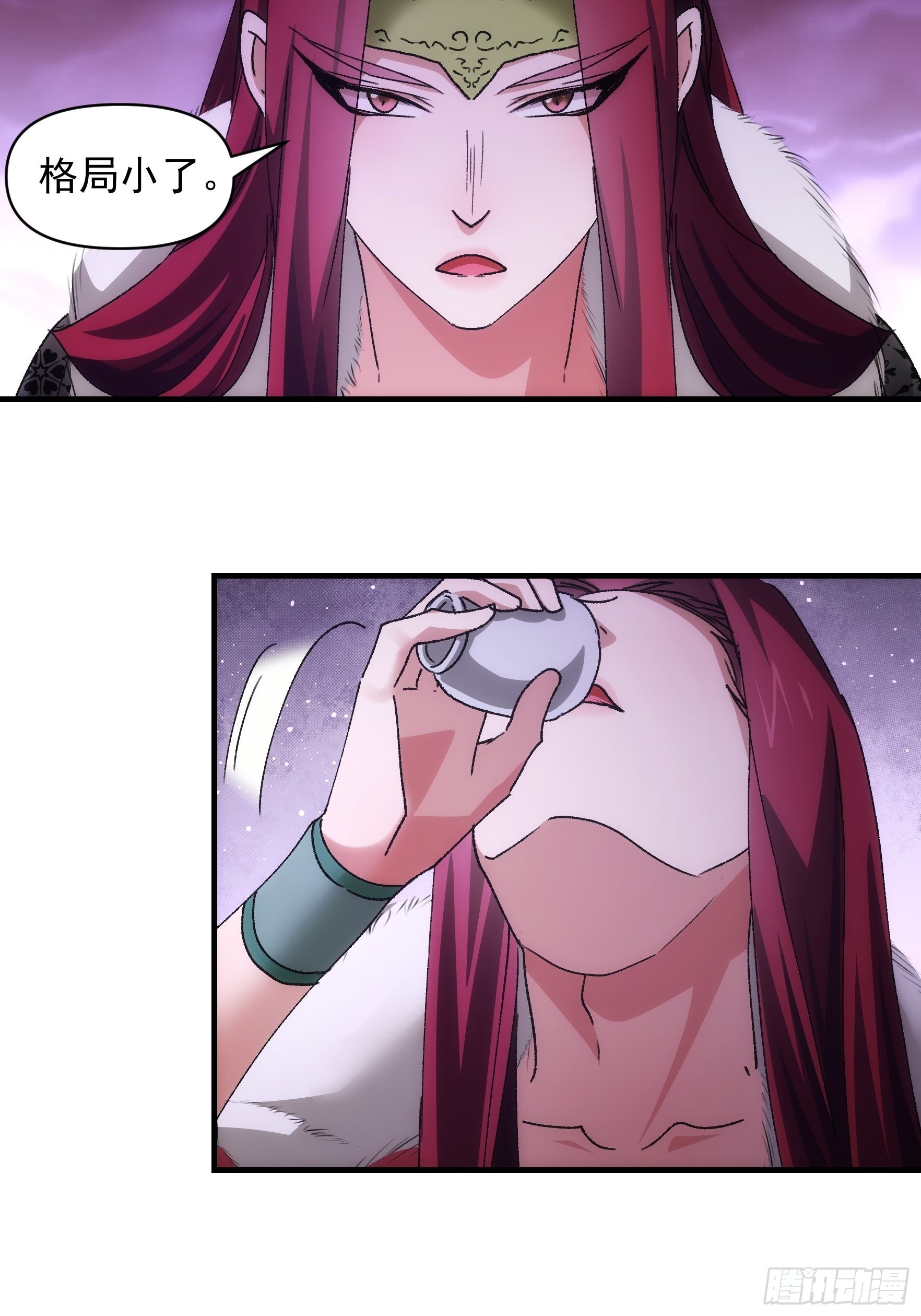 《我就是不按套路出牌（套路王）》第86话 宝贝详解 第30页