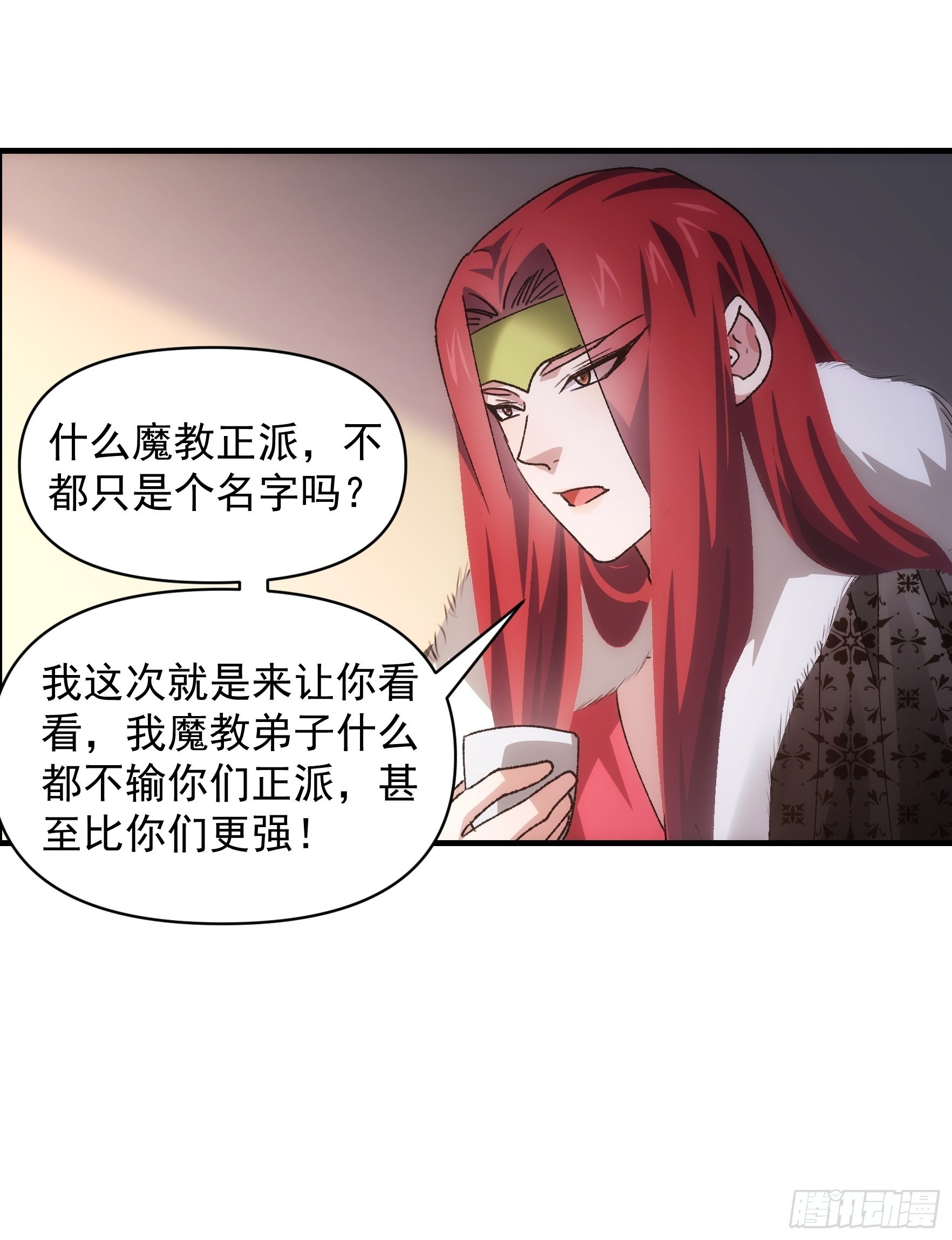 《我就是不按套路出牌（套路王）》第86话 宝贝详解 第31页