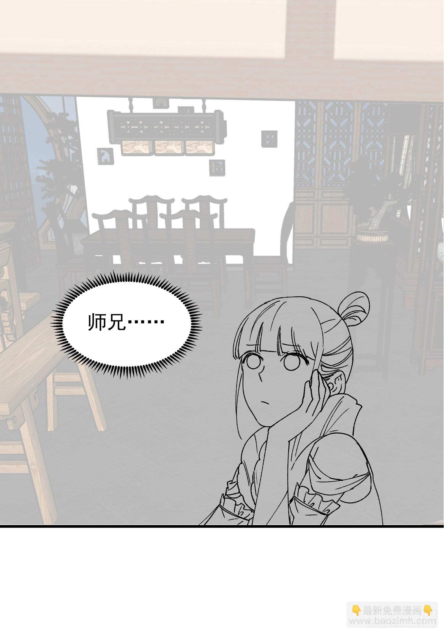 《我就是不按套路出牌（套路王）》第86话 宝贝详解 第37页