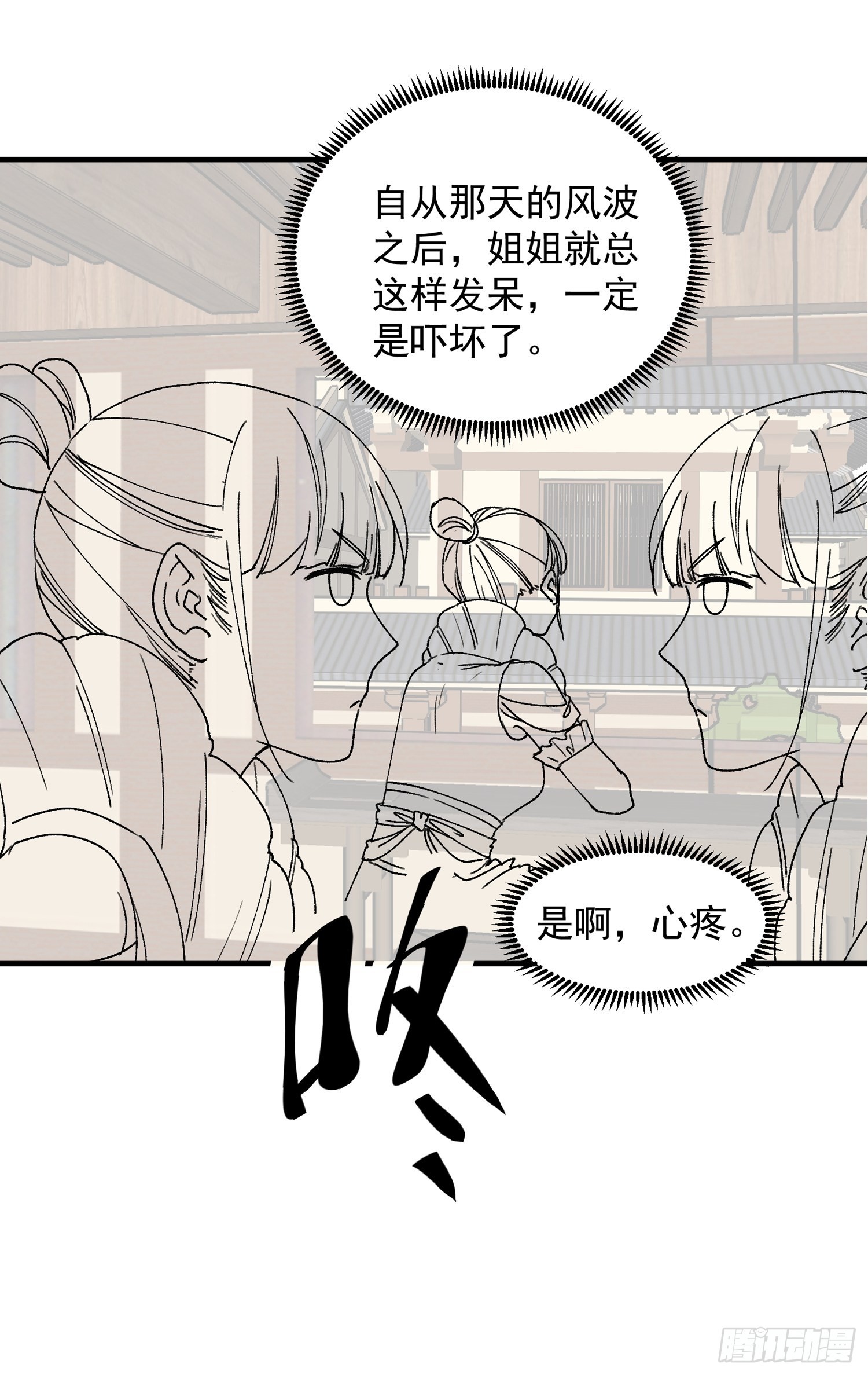 《我就是不按套路出牌（套路王）》第86话 宝贝详解 第38页