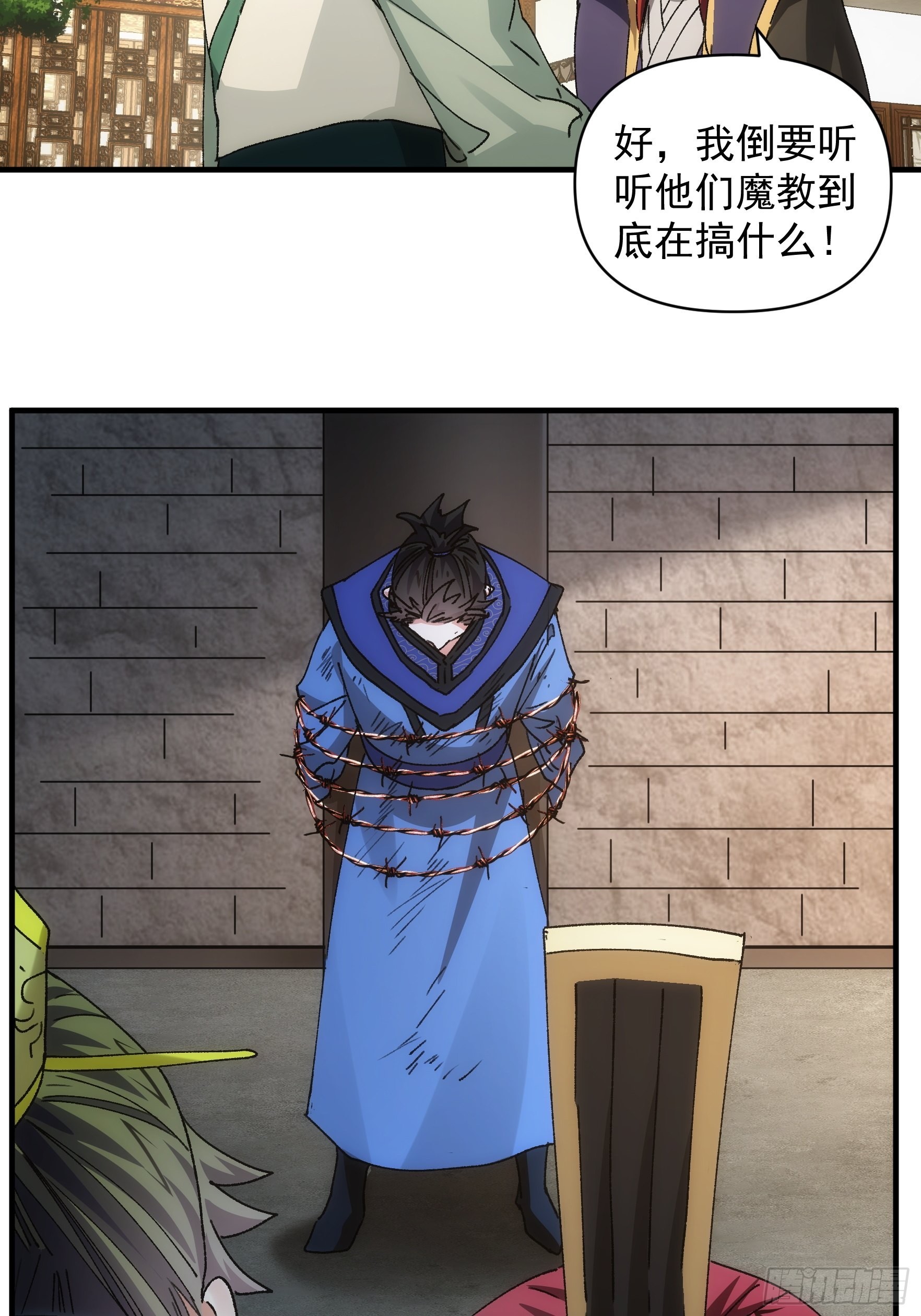 《我就是不按套路出牌（套路王）》第86话 宝贝详解 第6页