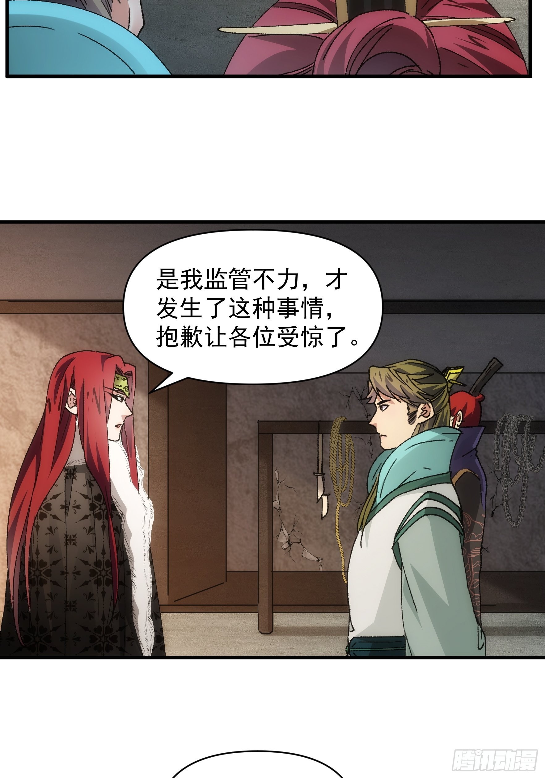 《我就是不按套路出牌（套路王）》第86话 宝贝详解 第7页