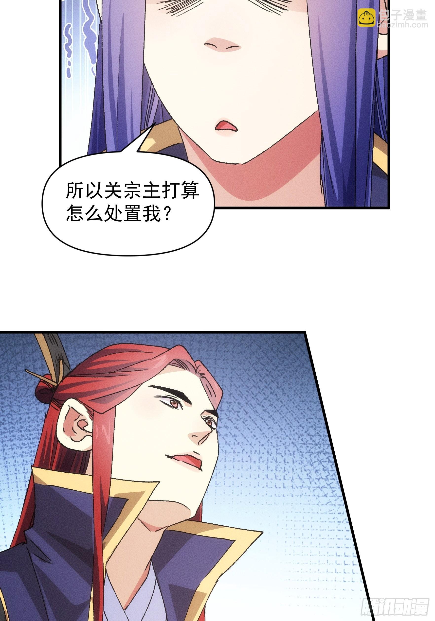 《我就是不按套路出牌（套路王）》第87话 等着领奖吧你 第13页