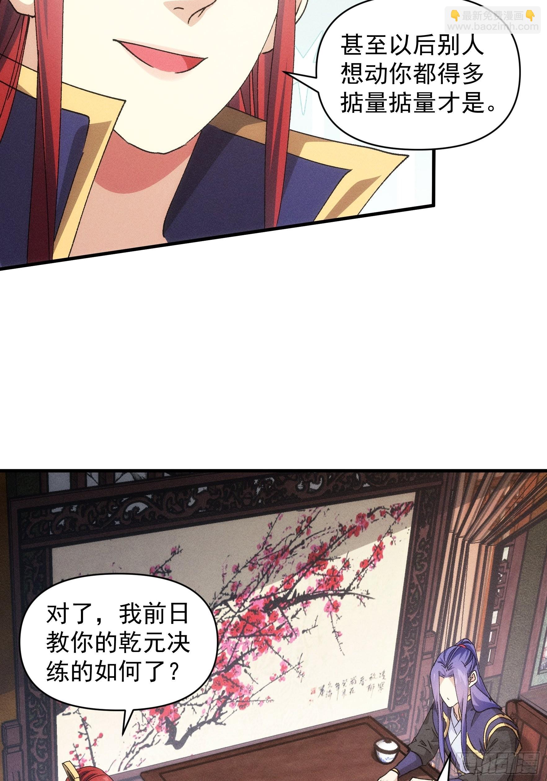 《我就是不按套路出牌（套路王）》第87话 等着领奖吧你 第16页