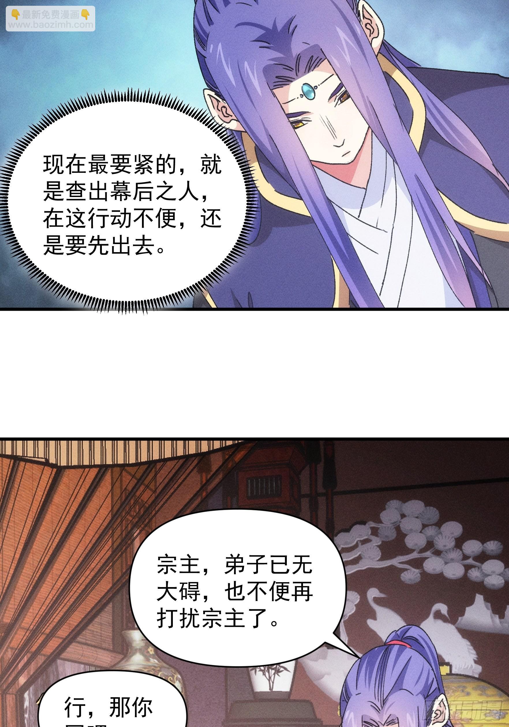 《我就是不按套路出牌（套路王）》第87话 等着领奖吧你 第20页