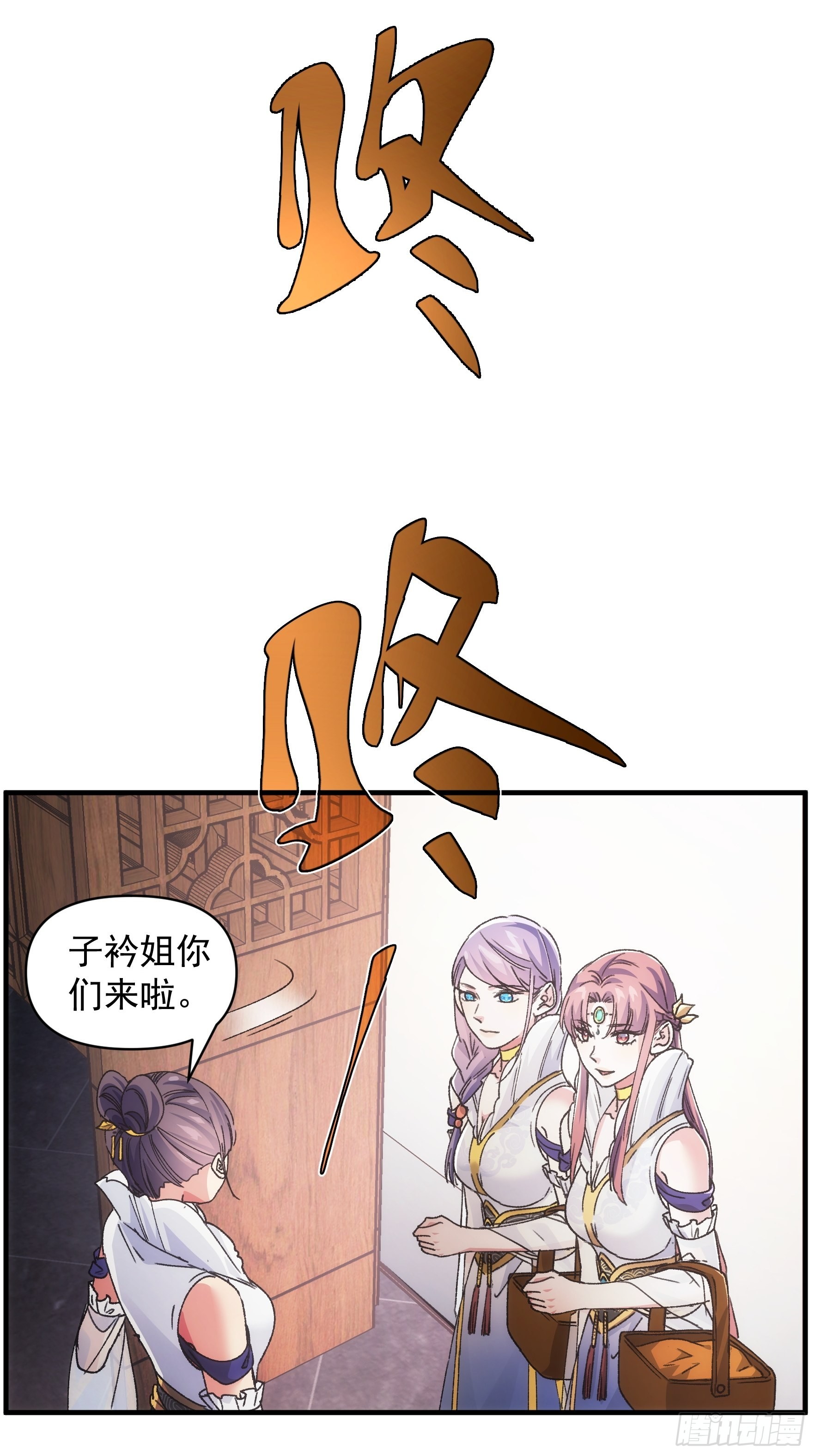 《我就是不按套路出牌（套路王）》第87话 等着领奖吧你 第24页