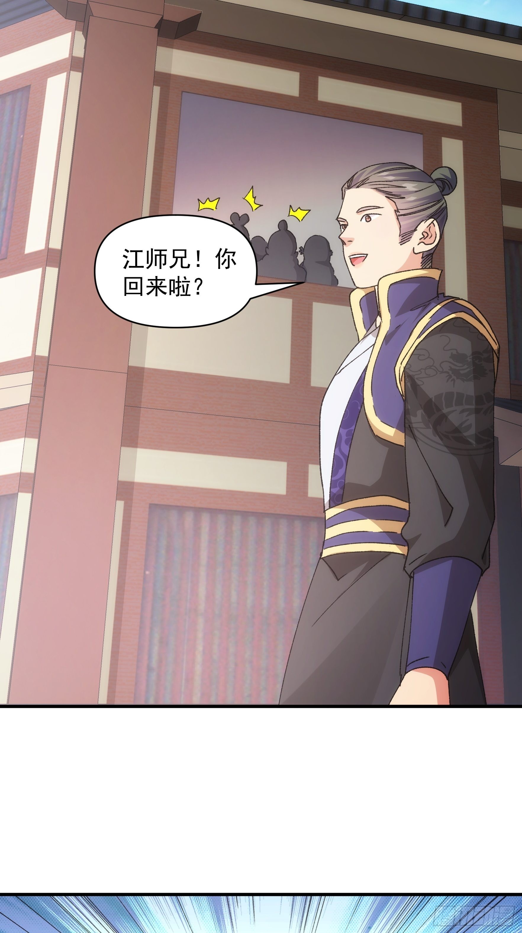 《我就是不按套路出牌（套路王）》第87话 等着领奖吧你 第27页