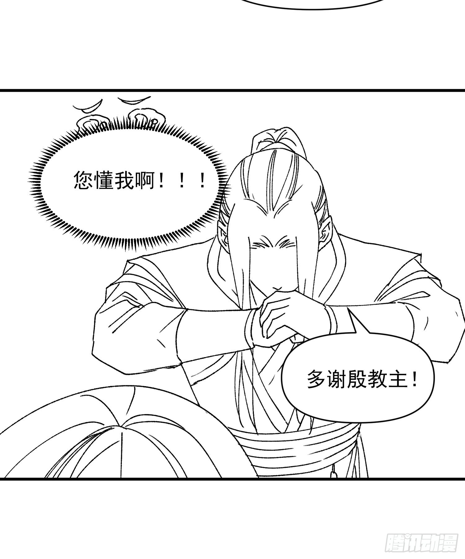 《我就是不按套路出牌（套路王）》第87话 等着领奖吧你 第32页