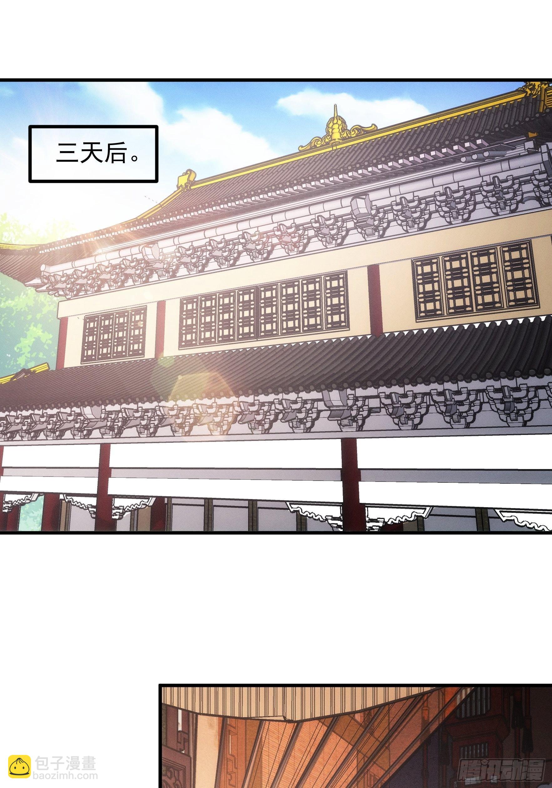《我就是不按套路出牌（套路王）》第87话 等着领奖吧你 第3页