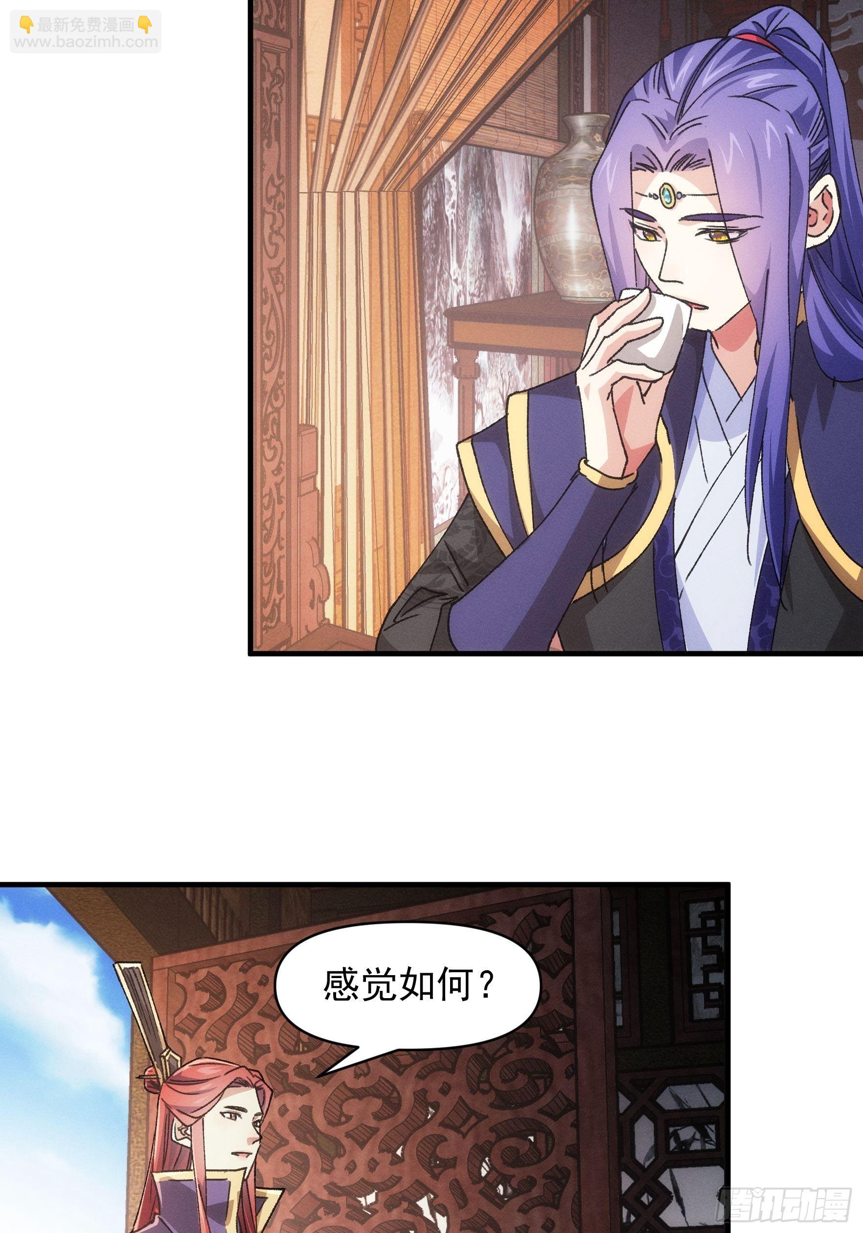 《我就是不按套路出牌（套路王）》第87话 等着领奖吧你 第4页