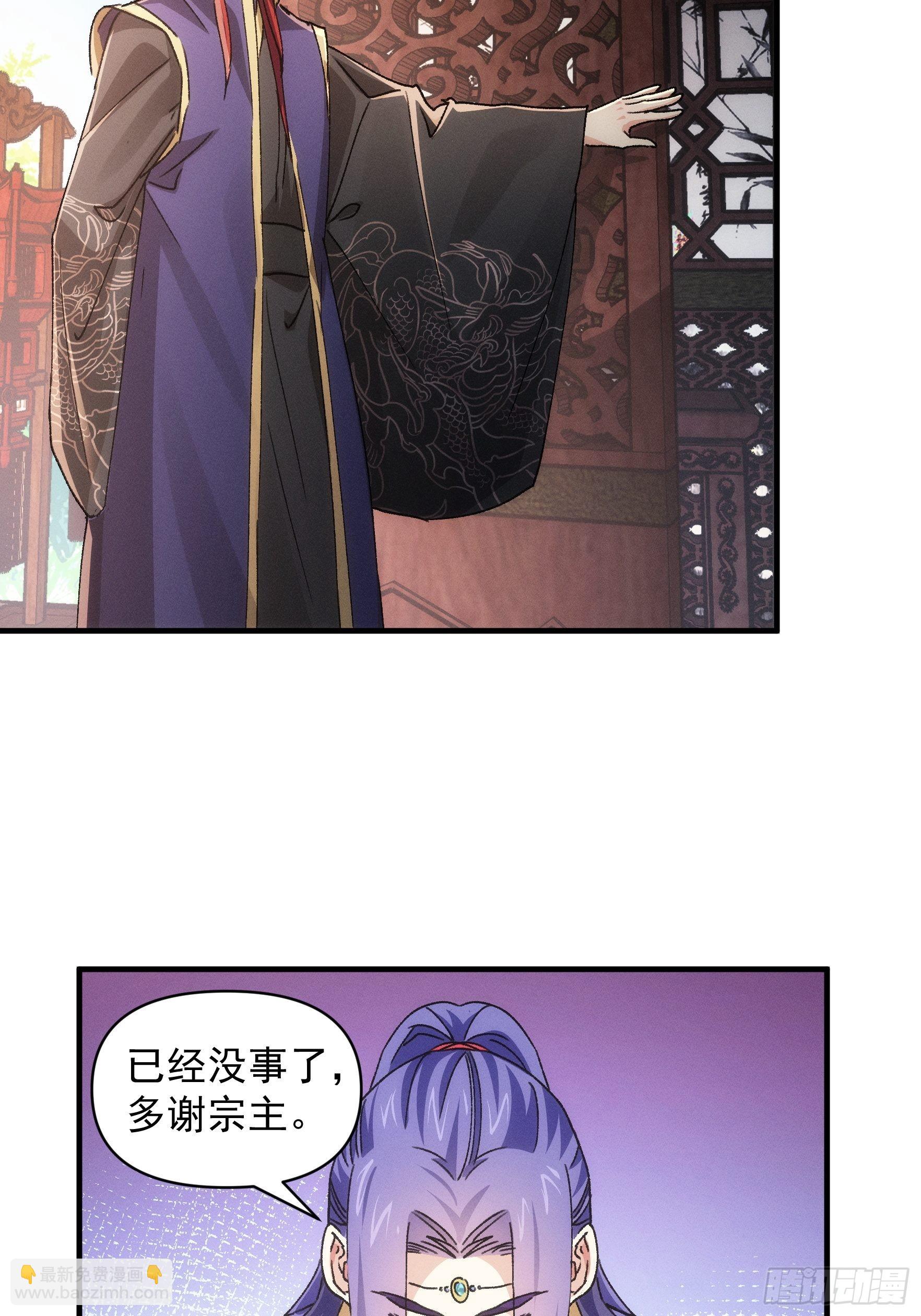 《我就是不按套路出牌（套路王）》第87话 等着领奖吧你 第5页