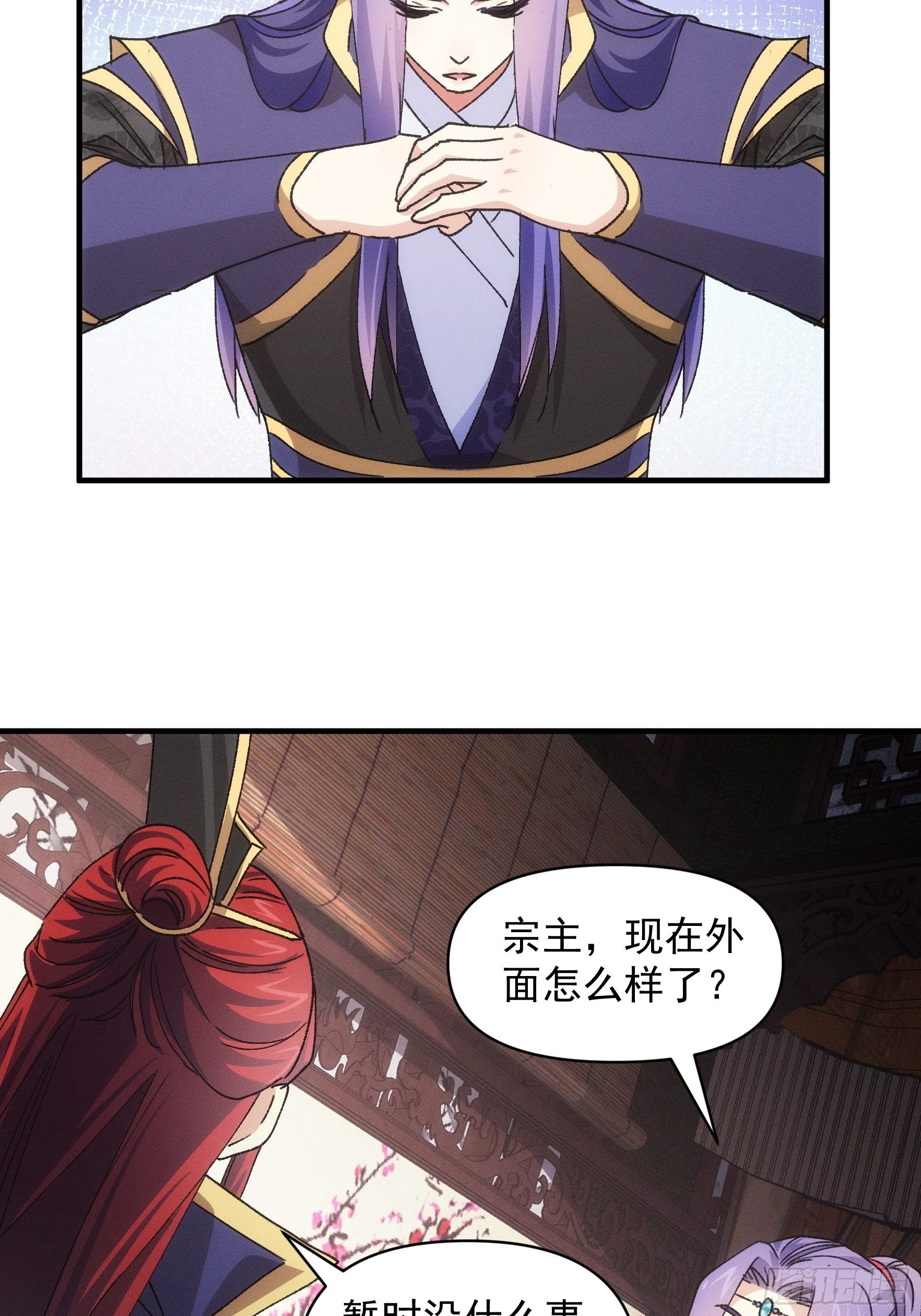 《我就是不按套路出牌（套路王）》第87话 等着领奖吧你 第6页