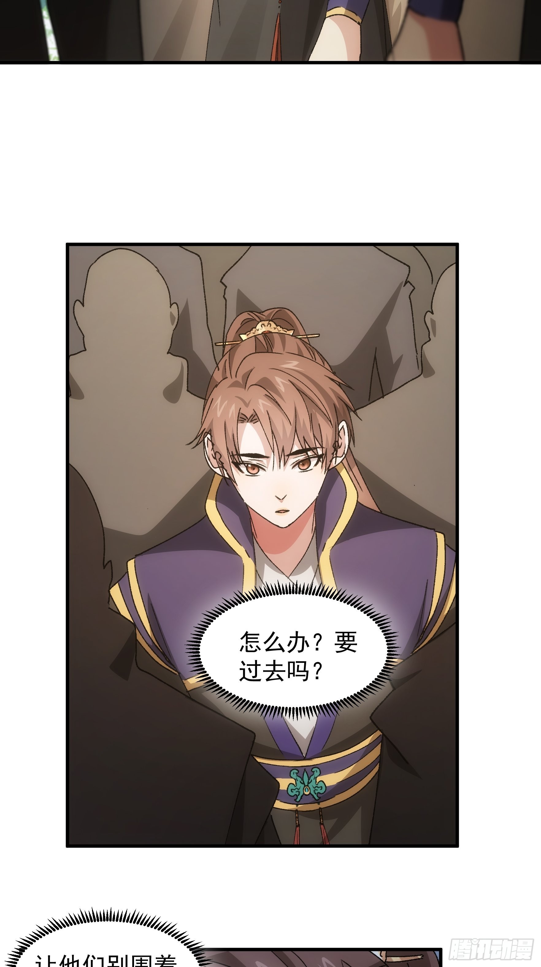 《我就是不按套路出牌（套路王）》第88话 法宝奖励 第6页