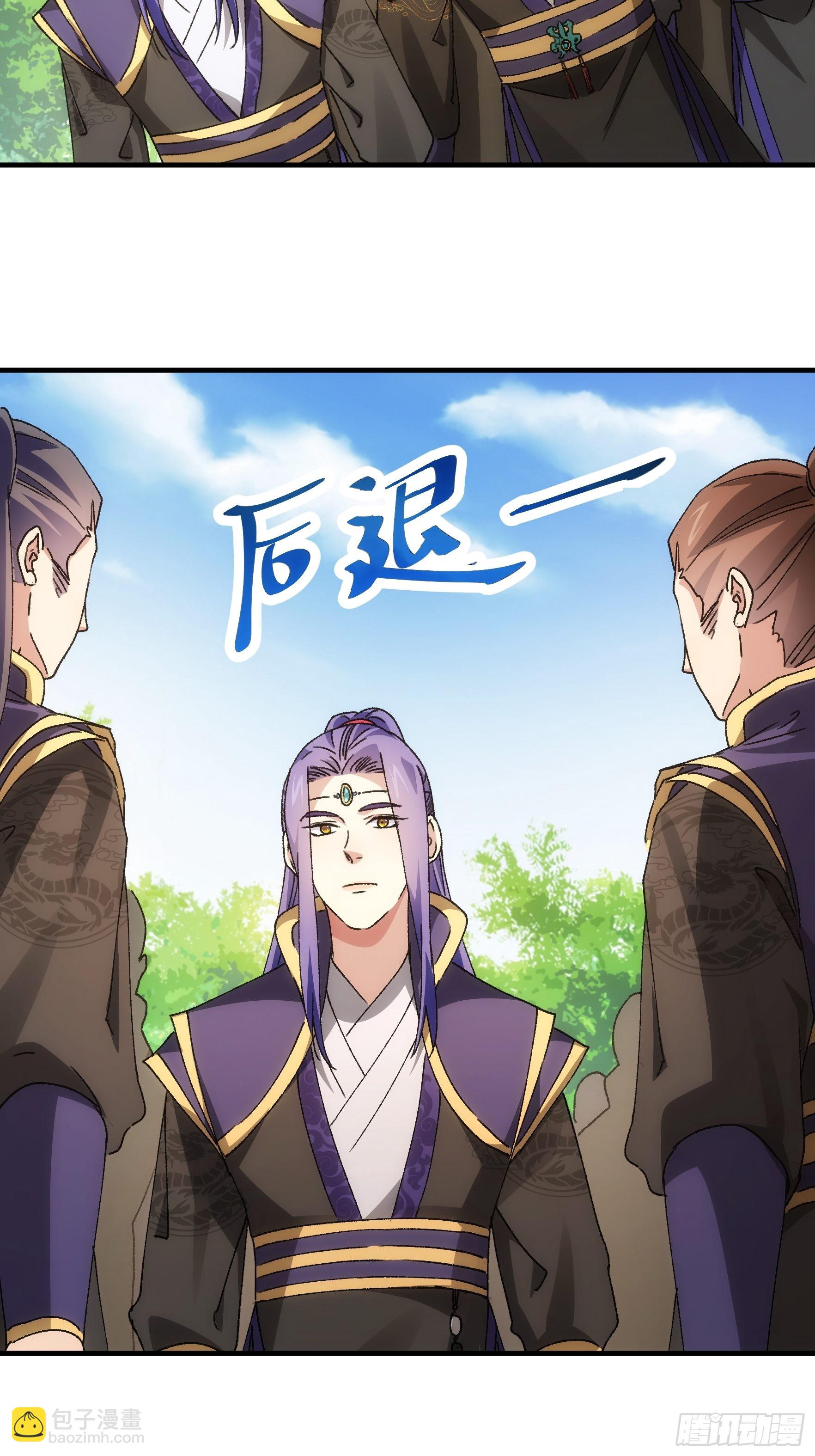 《我就是不按套路出牌（套路王）》第88话 法宝奖励 第8页