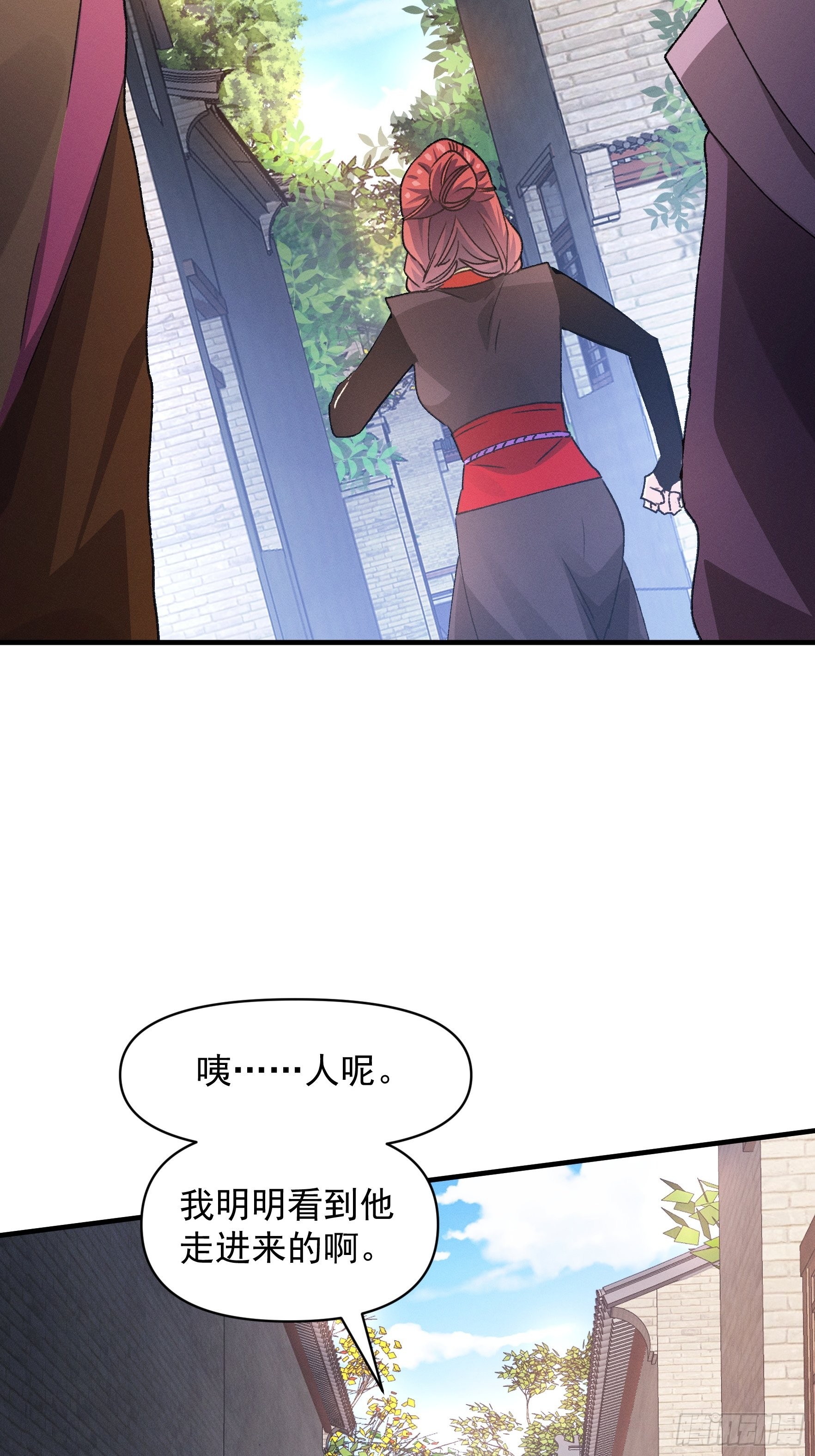 《我就是不按套路出牌（套路王）》第91话 那你继续跟踪我吧 第13页