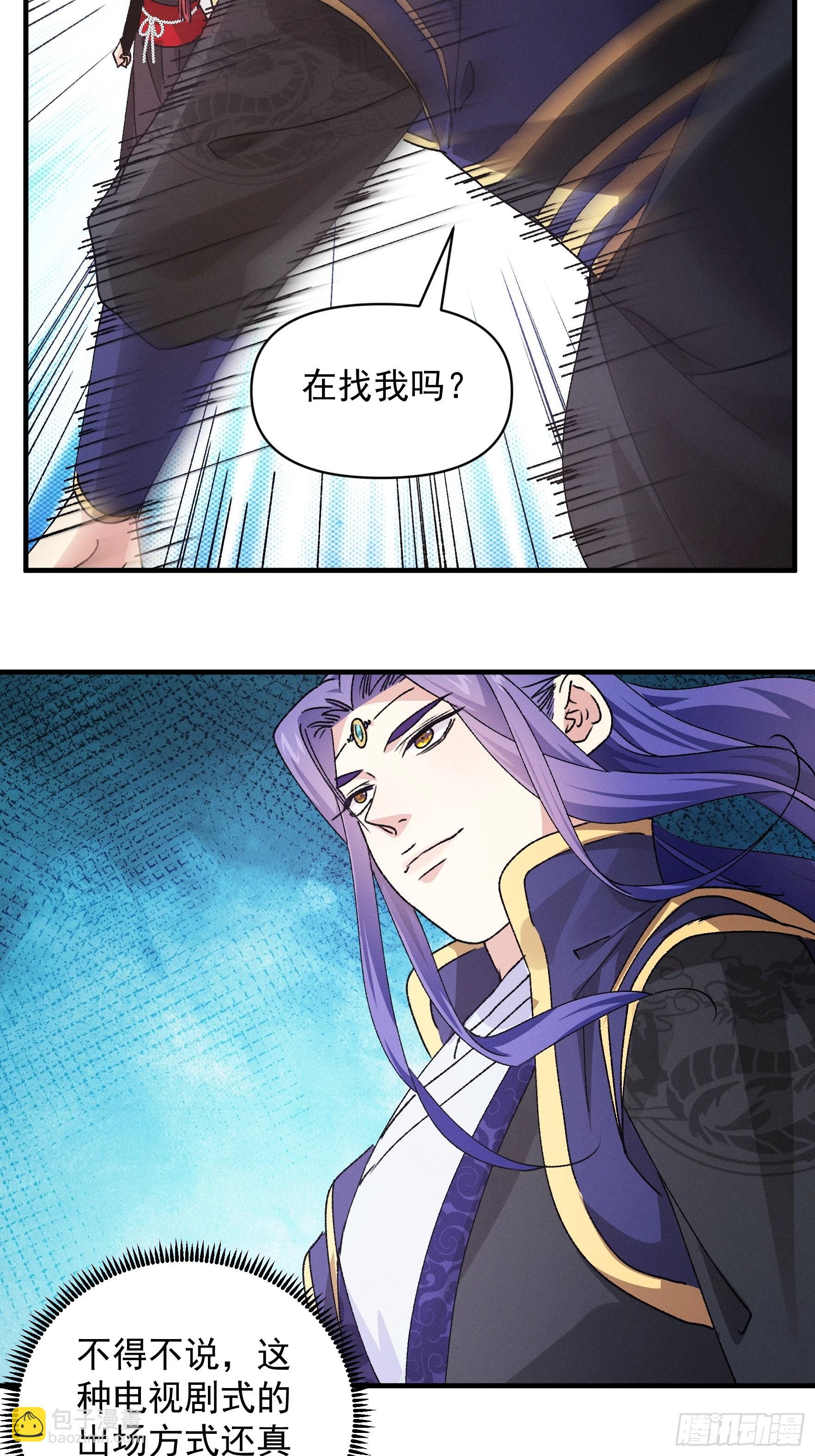 《我就是不按套路出牌（套路王）》第91话 那你继续跟踪我吧 第15页