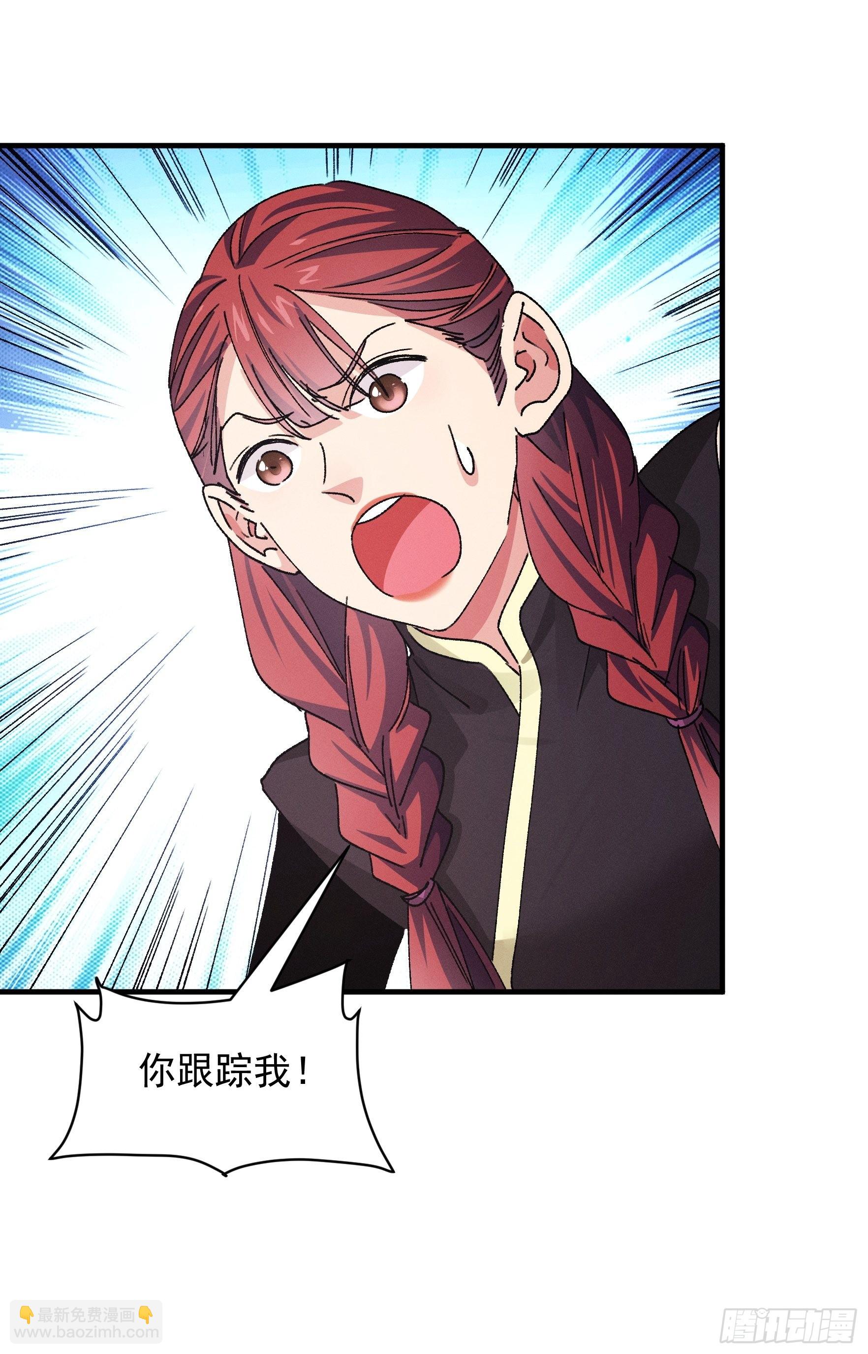 《我就是不按套路出牌（套路王）》第91话 那你继续跟踪我吧 第18页