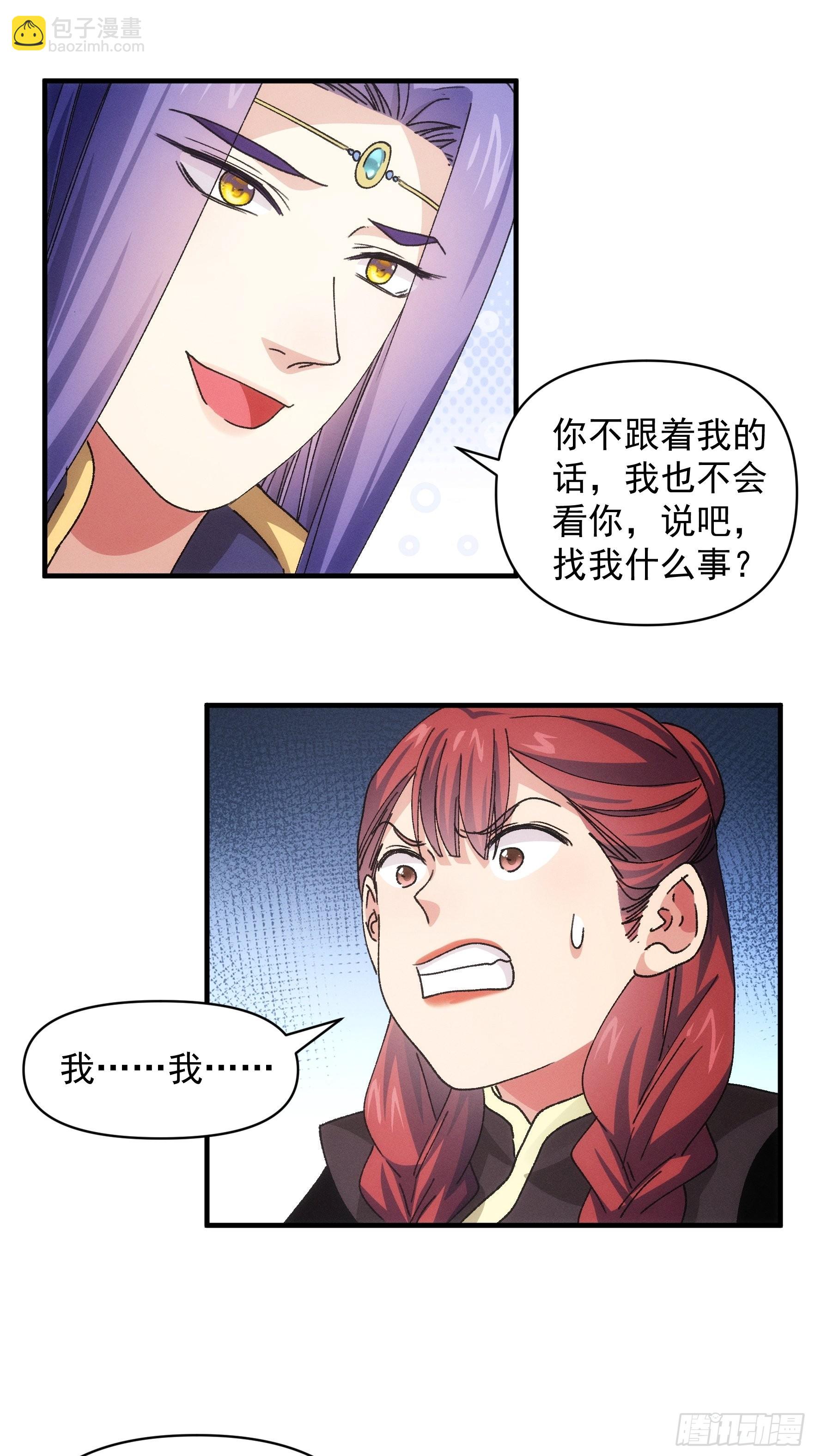 《我就是不按套路出牌（套路王）》第91话 那你继续跟踪我吧 第19页