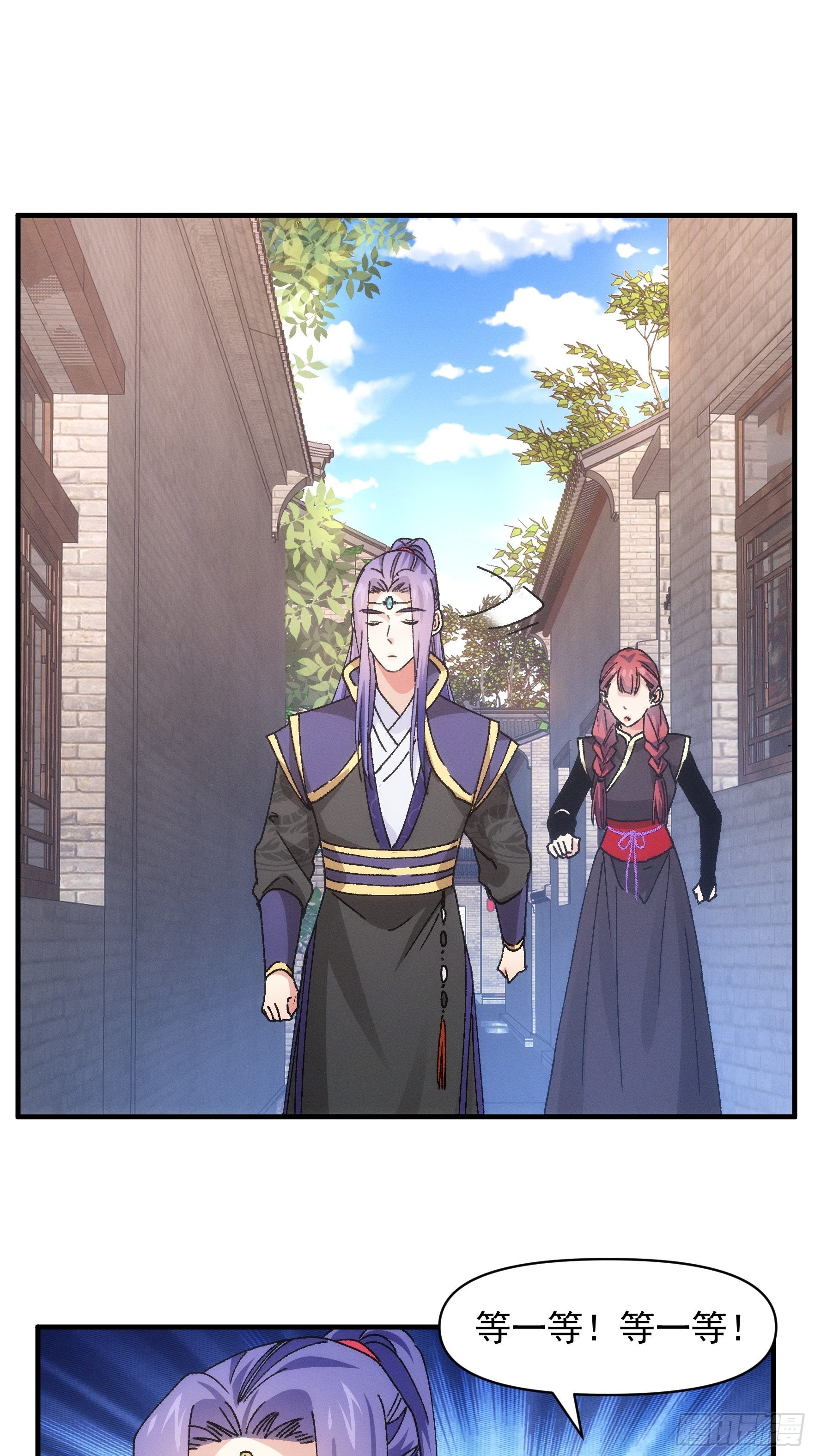 《我就是不按套路出牌（套路王）》第91话 那你继续跟踪我吧 第24页