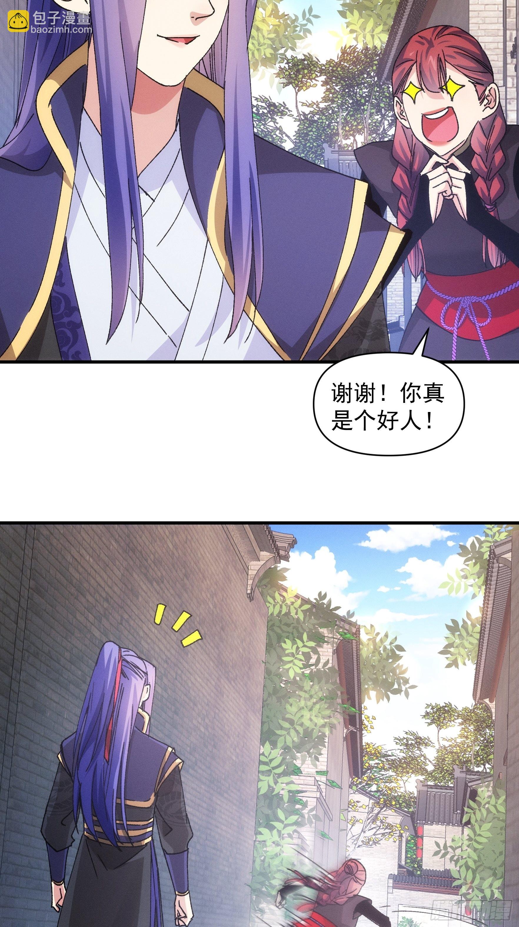 《我就是不按套路出牌（套路王）》第91话 那你继续跟踪我吧 第28页