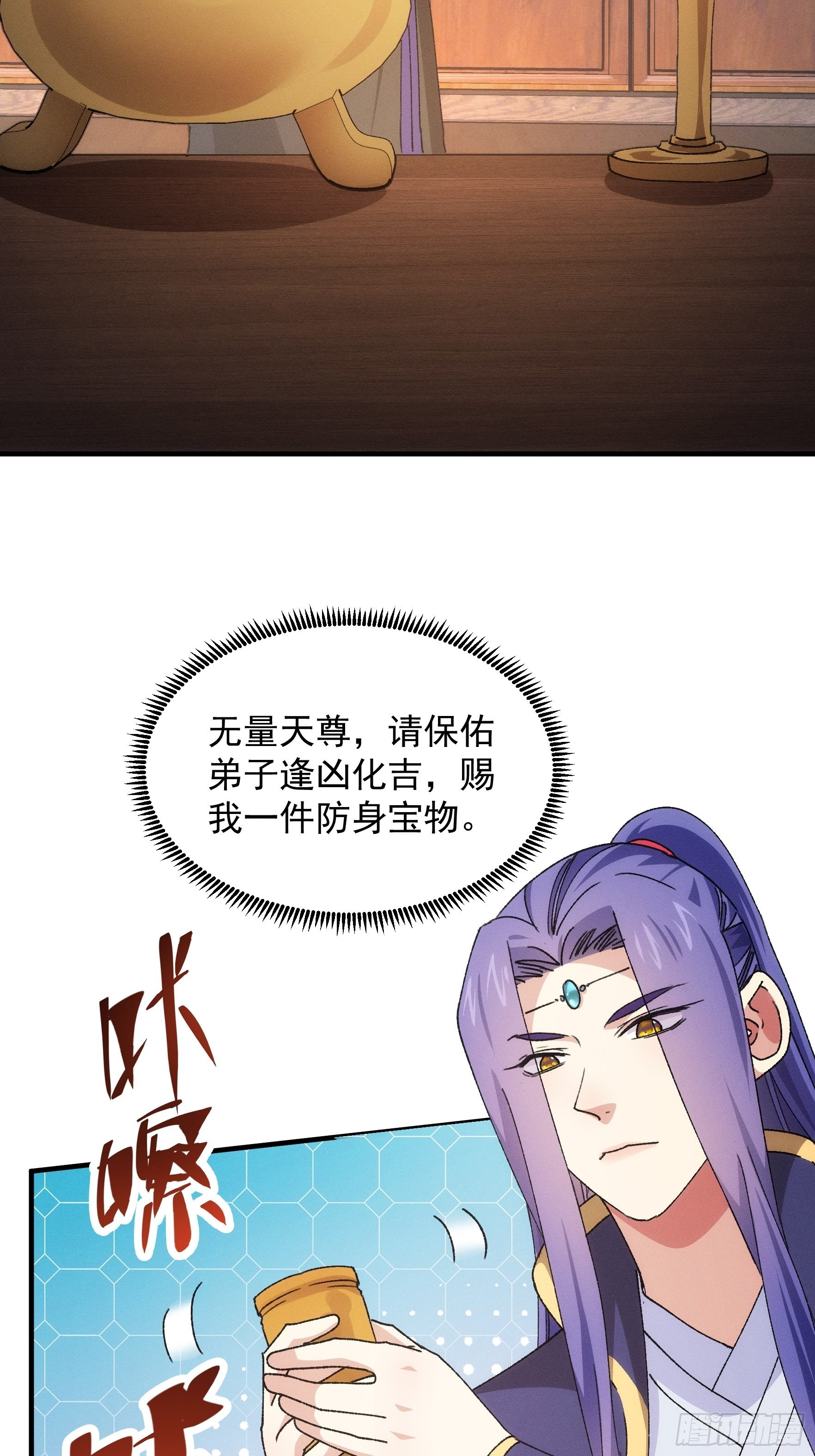 《我就是不按套路出牌（套路王）》第91话 那你继续跟踪我吧 第4页