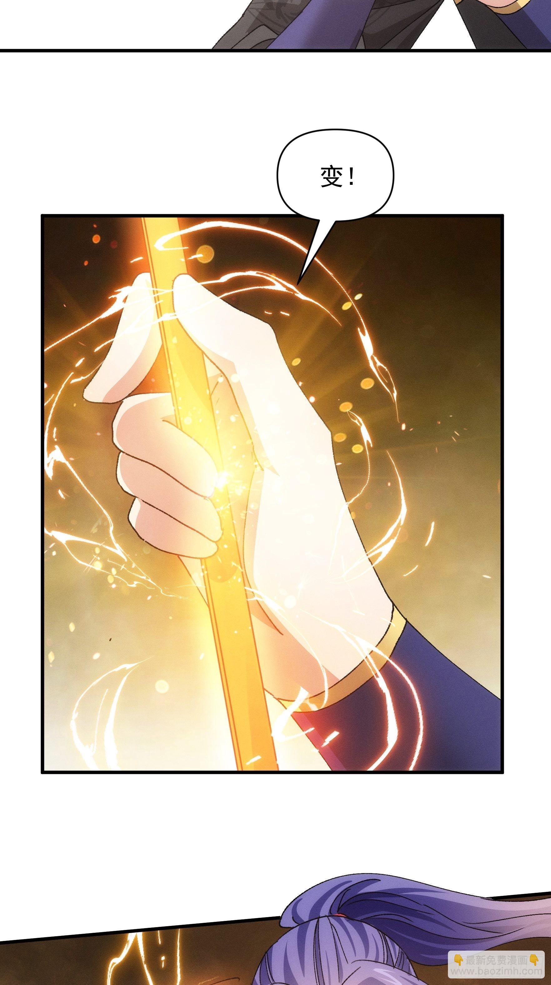 《我就是不按套路出牌（套路王）》第91话 那你继续跟踪我吧 第6页