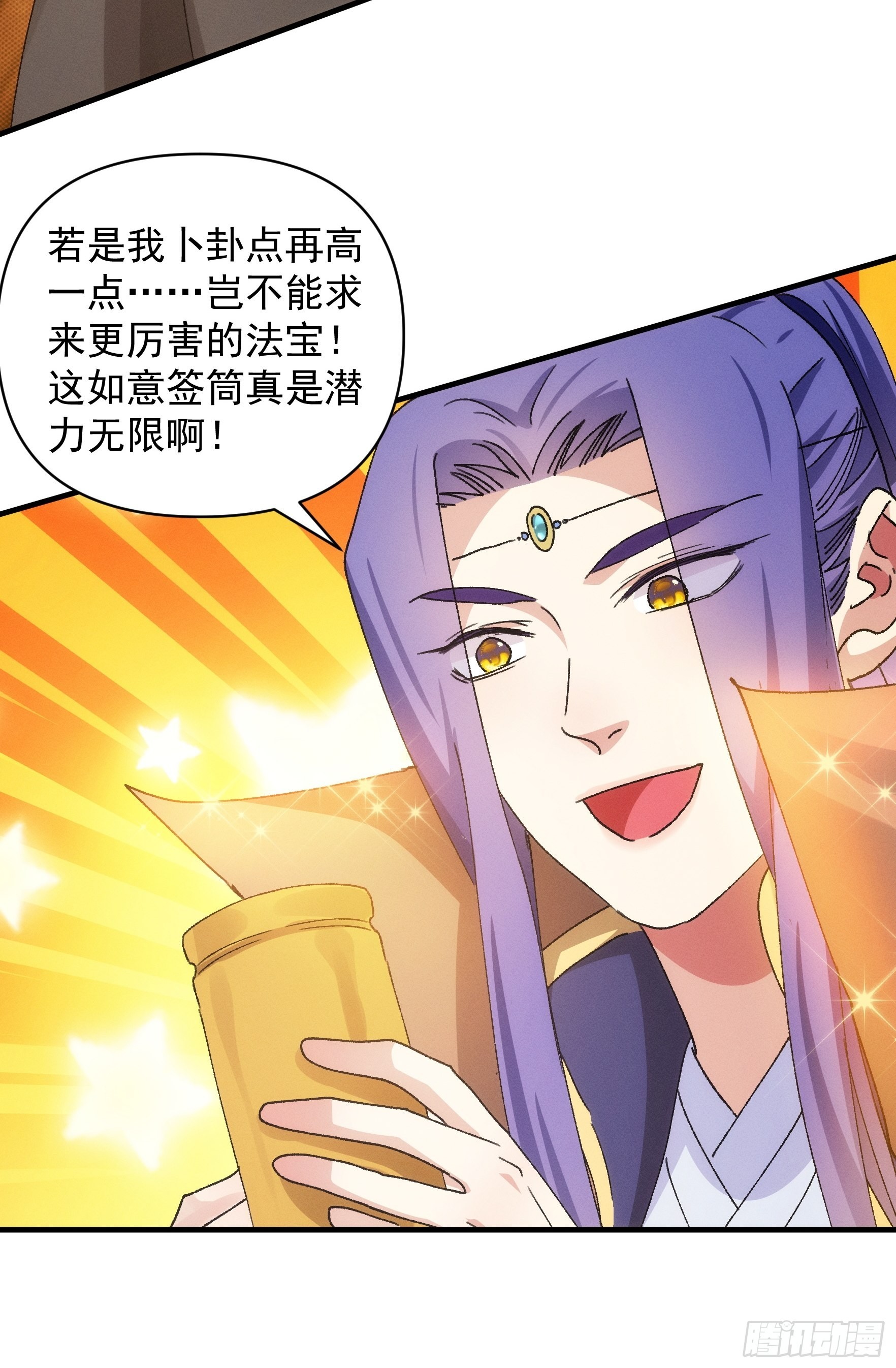 《我就是不按套路出牌（套路王）》第91话 那你继续跟踪我吧 第9页