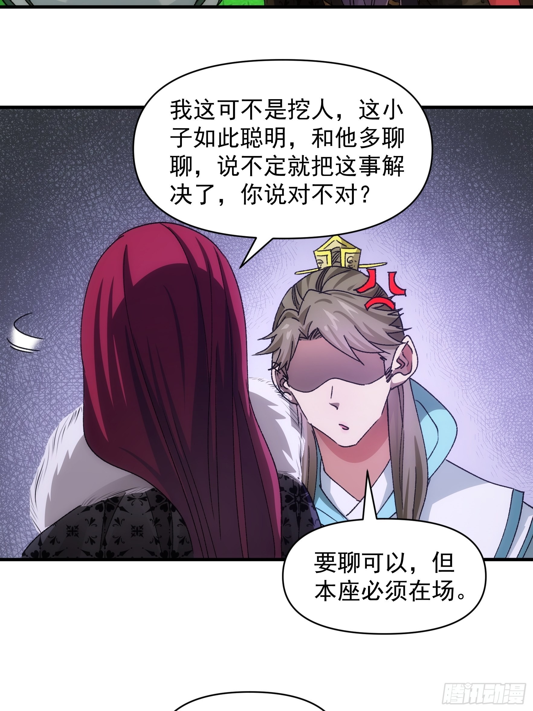 《我就是不按套路出牌（套路王）》第90话 为了宝物，我忍 第13页