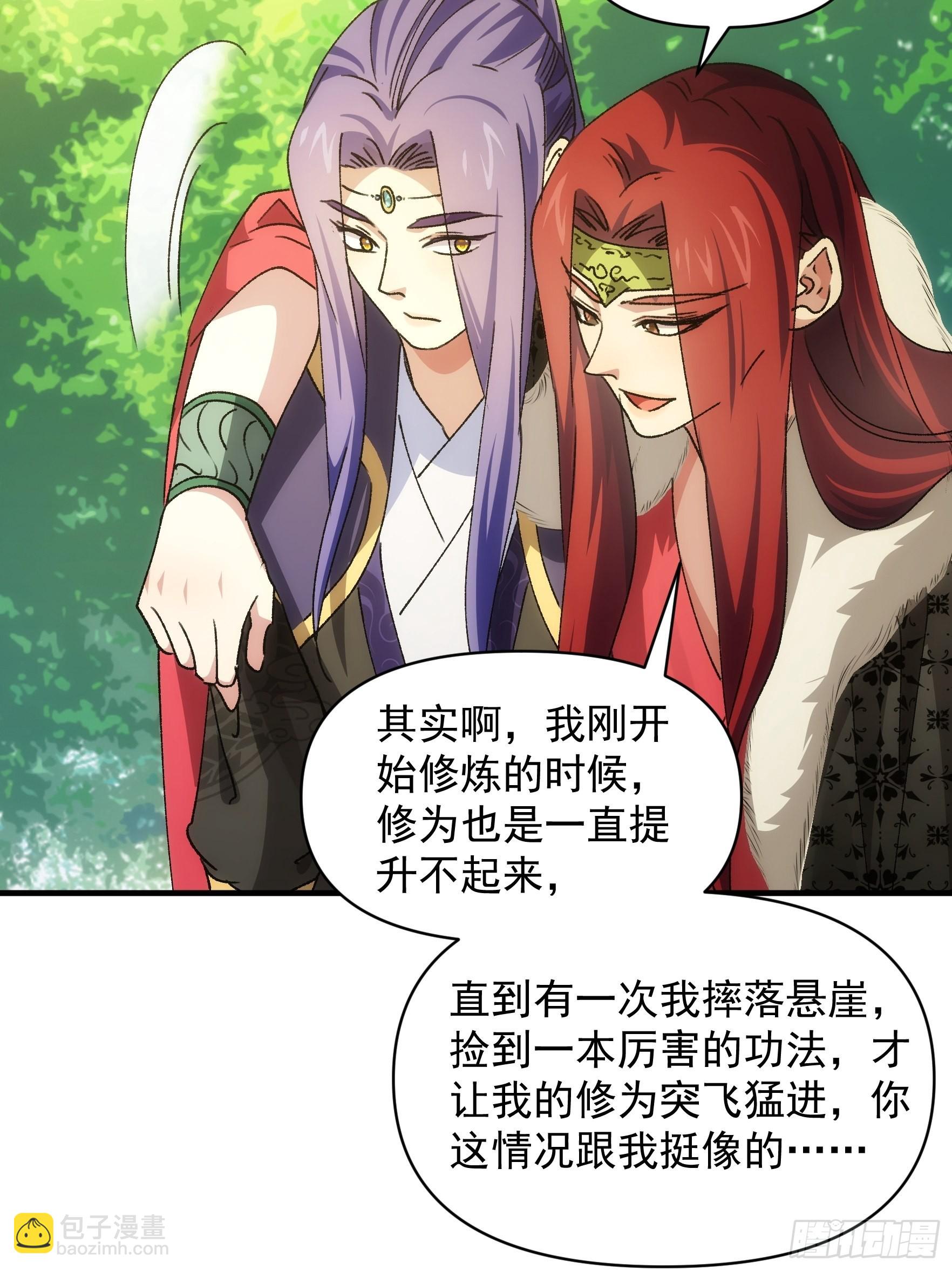 《我就是不按套路出牌（套路王）》第90话 为了宝物，我忍 第15页