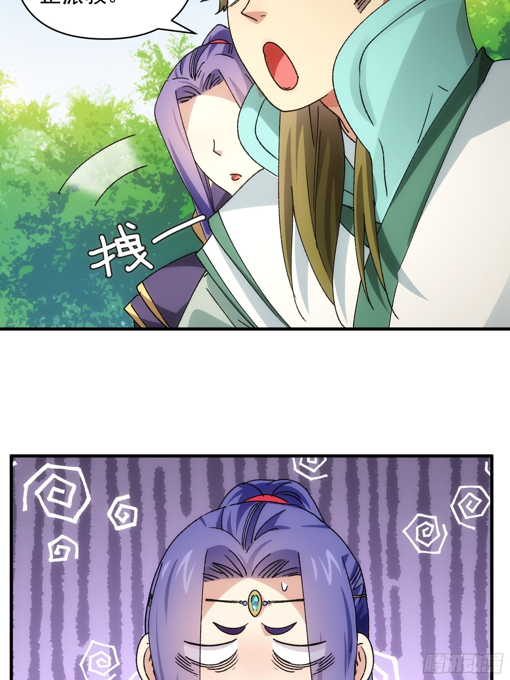 《我就是不按套路出牌（套路王）》第90话 为了宝物，我忍 第19页
