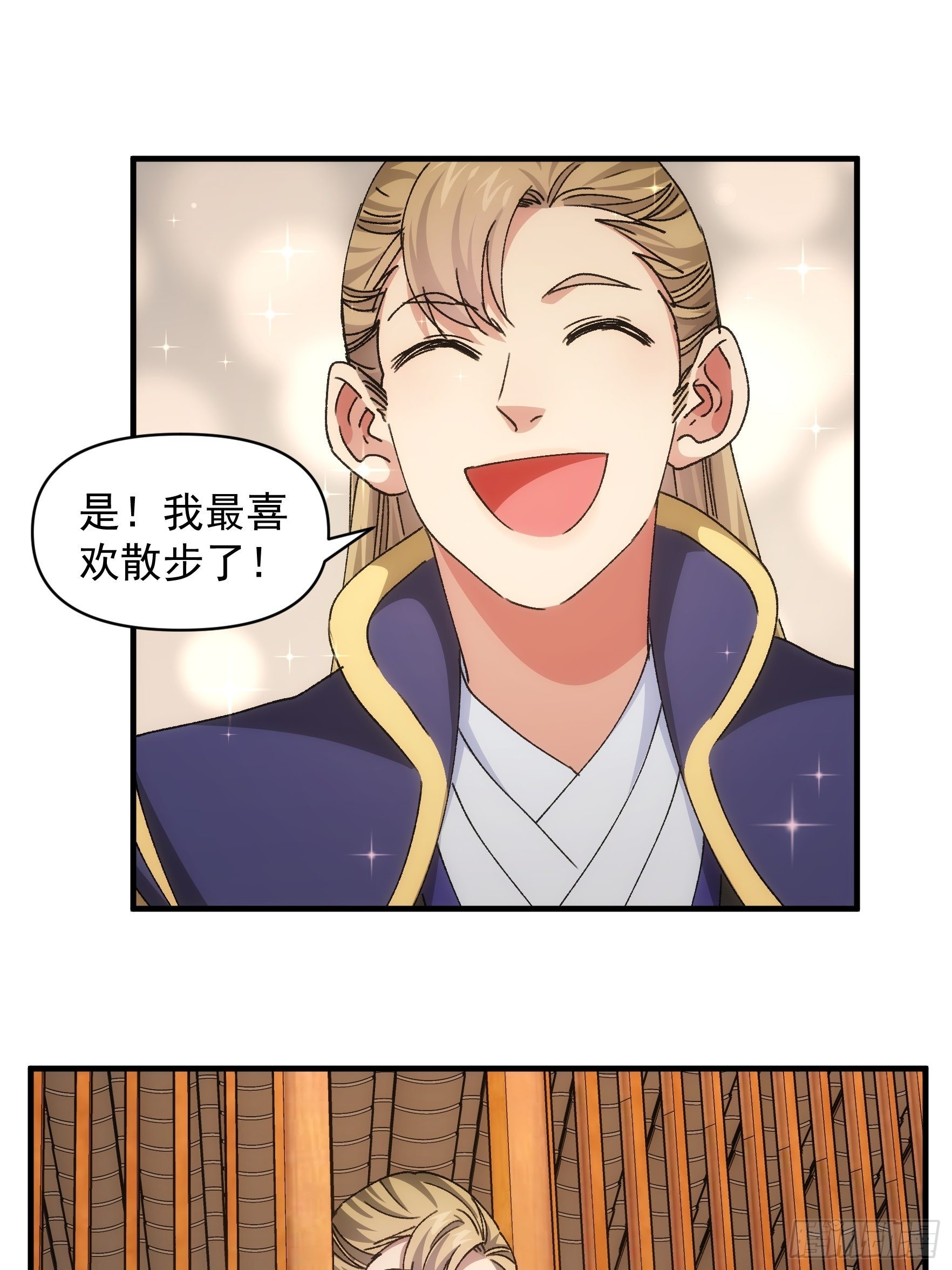 《我就是不按套路出牌（套路王）》第90话 为了宝物，我忍 第25页