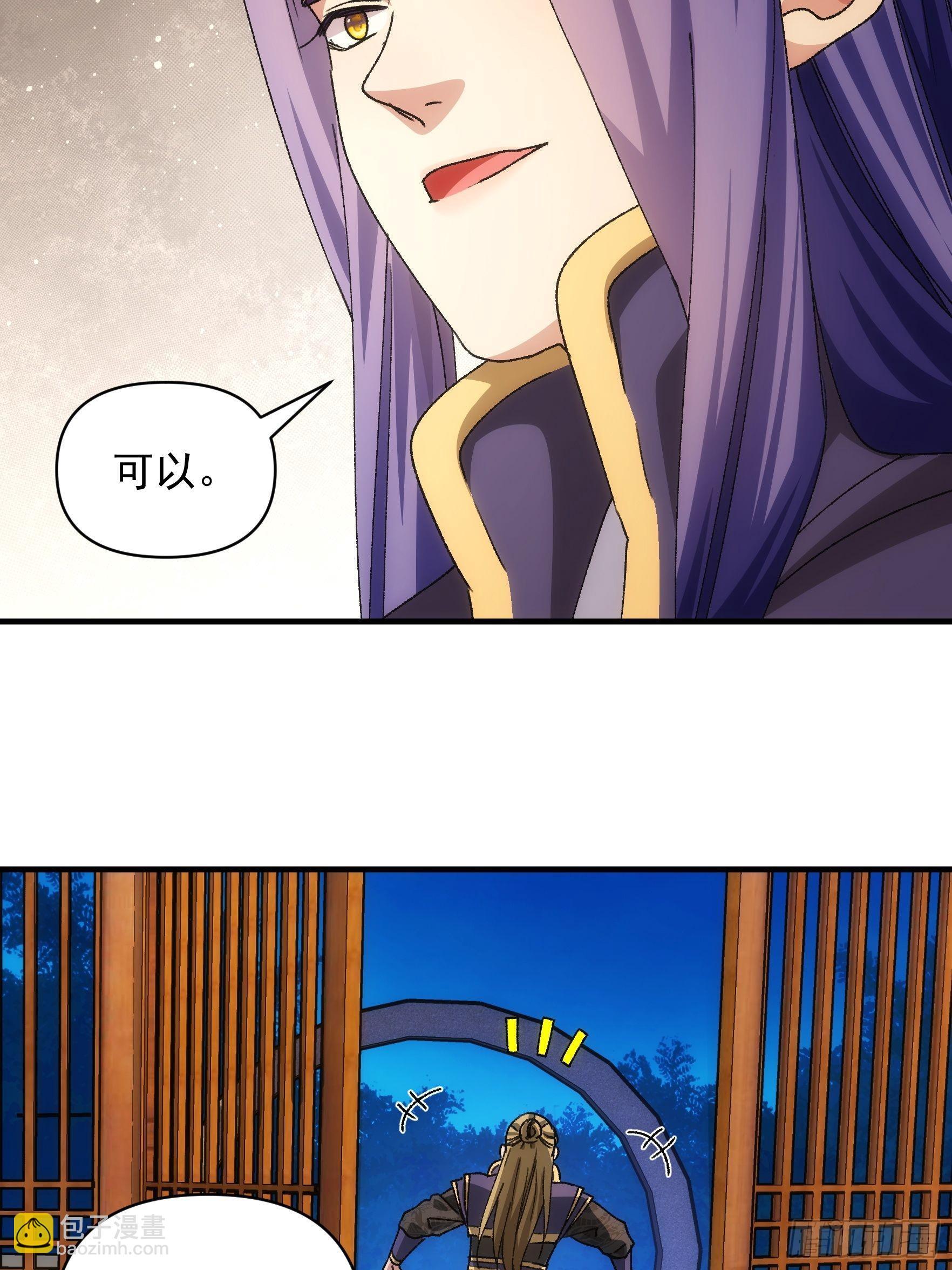 《我就是不按套路出牌（套路王）》第90话 为了宝物，我忍 第27页