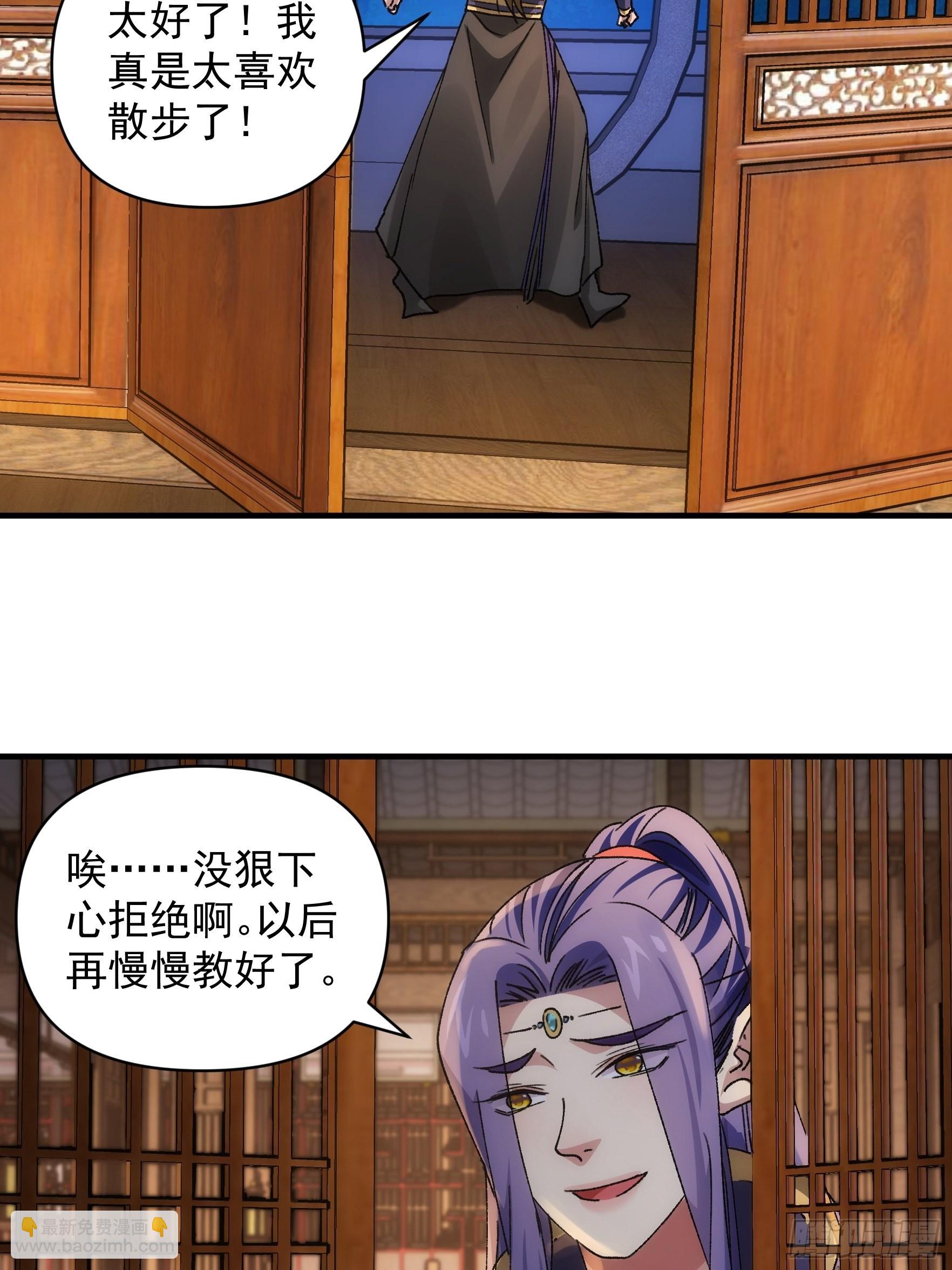 《我就是不按套路出牌（套路王）》第90话 为了宝物，我忍 第28页