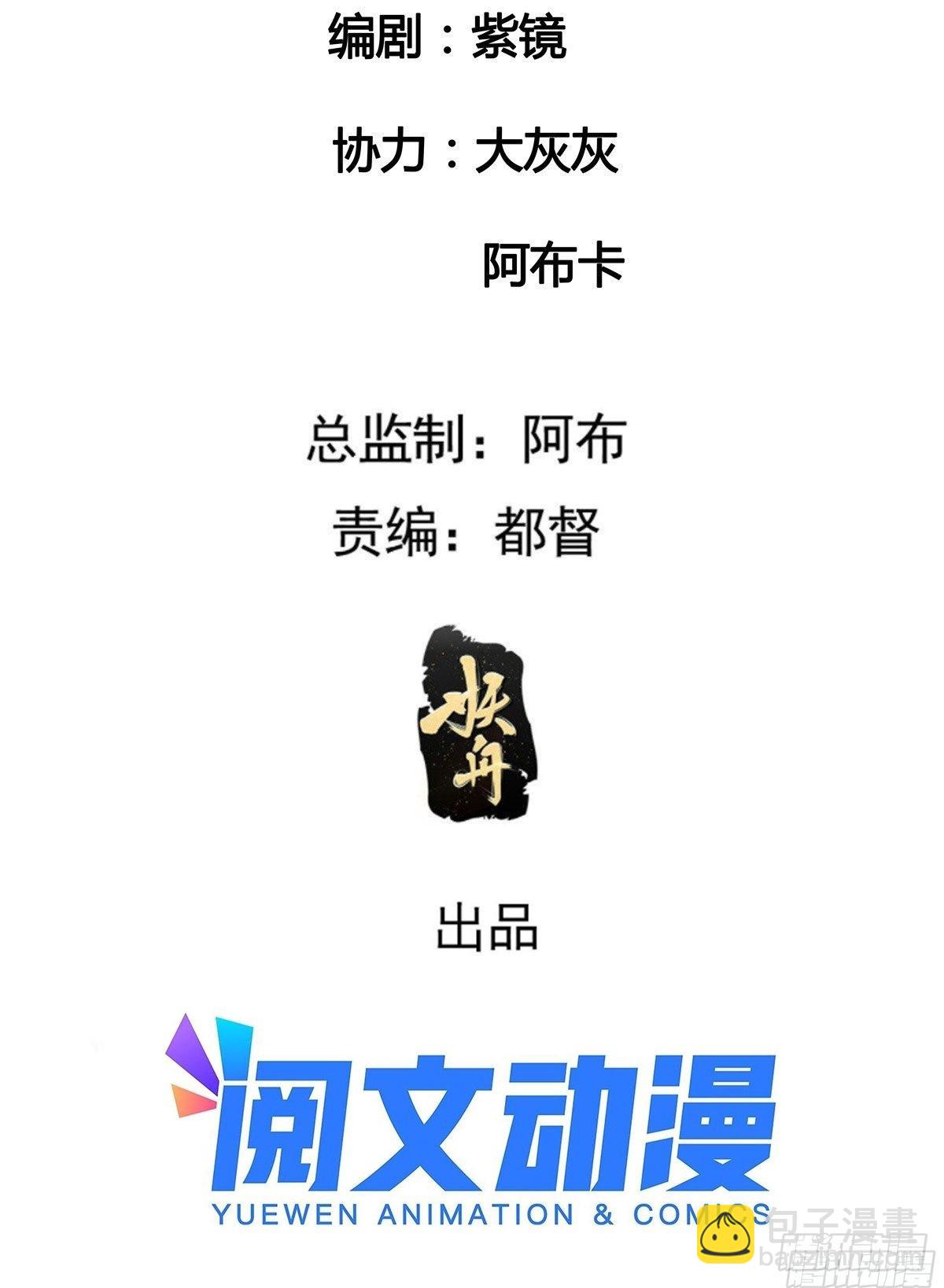 《我就是不按套路出牌（套路王）》第90话 为了宝物，我忍 第3页
