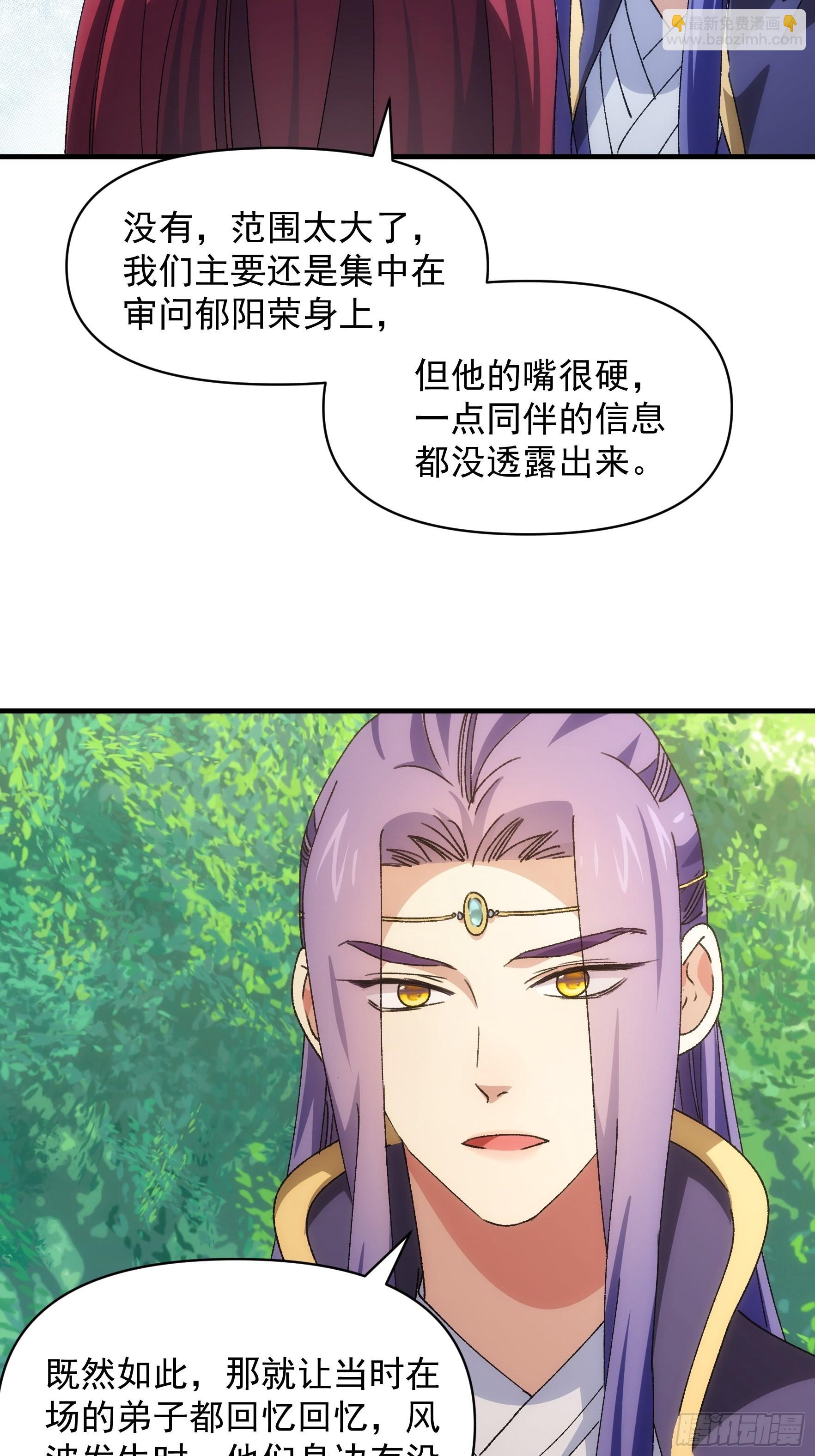 《我就是不按套路出牌（套路王）》第90话 为了宝物，我忍 第6页