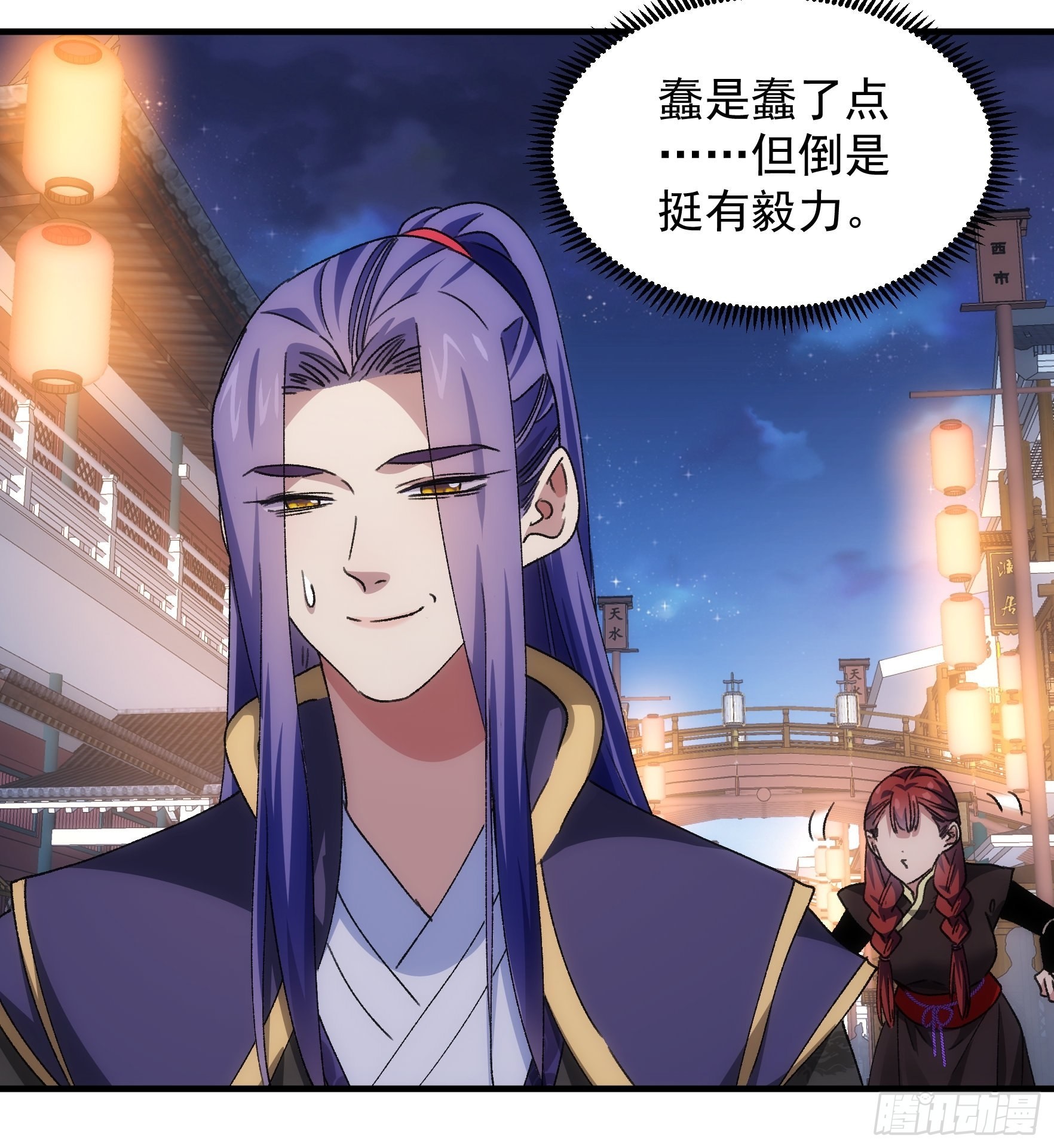 《我就是不按套路出牌（套路王）》第92话 思路一下清晰了 第11页