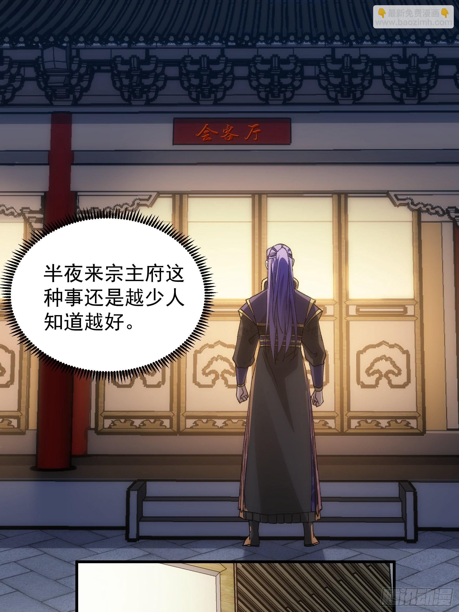 《我就是不按套路出牌（套路王）》第92话 思路一下清晰了 第18页